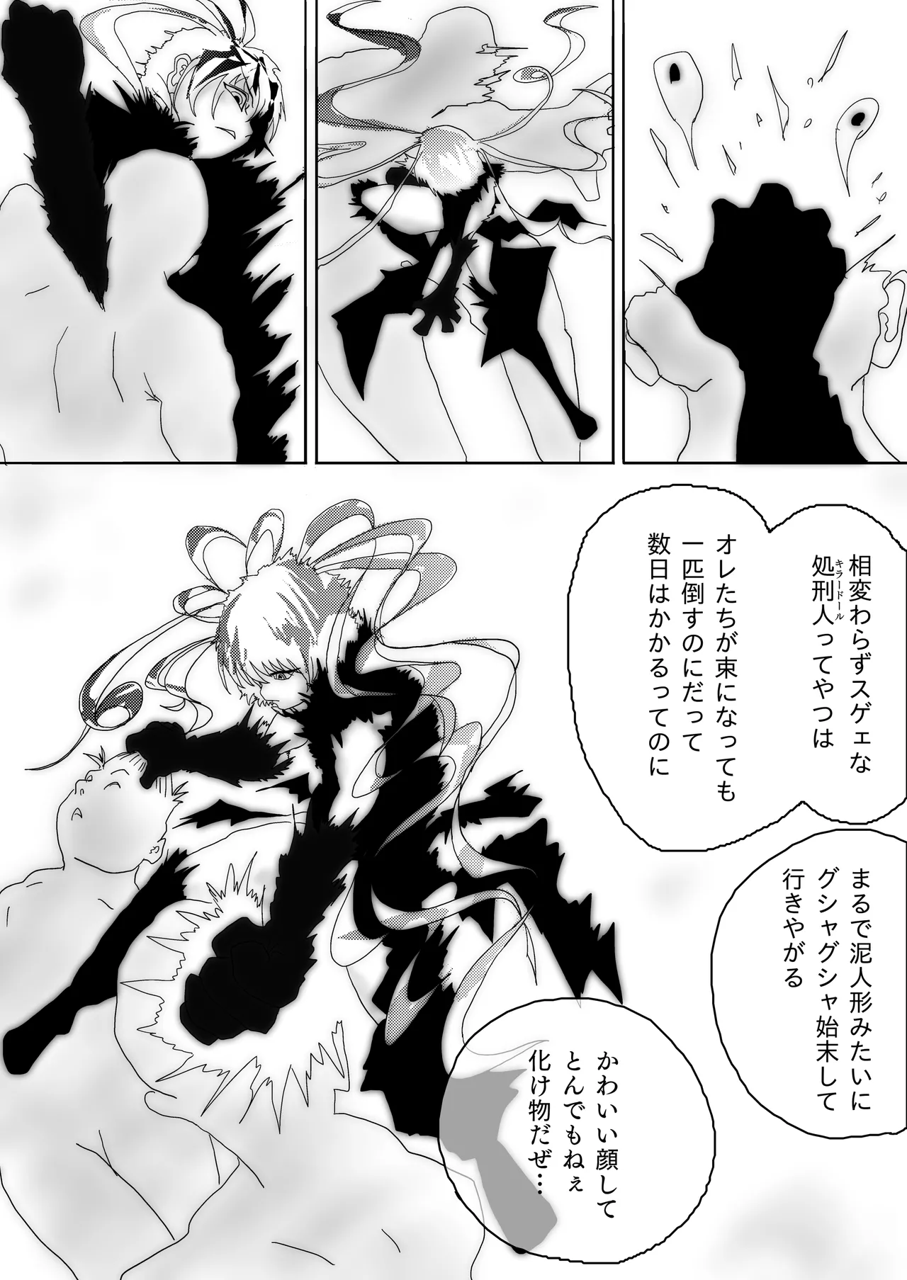 美少女戦士アナル堕ち～淫獣処刑人早乙女アスカの場合～ - page7