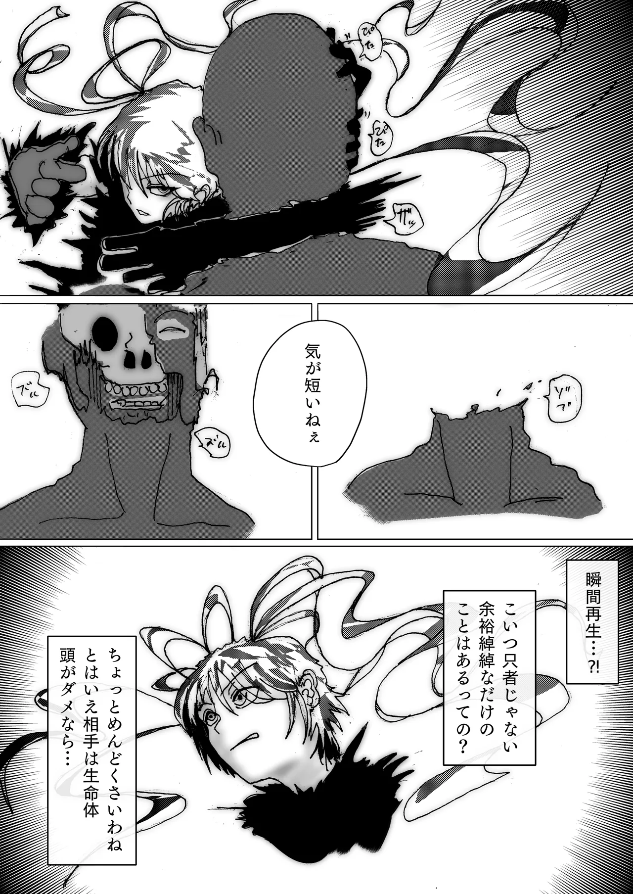 美少女戦士アナル堕ち～淫獣処刑人早乙女アスカの場合～ - page9