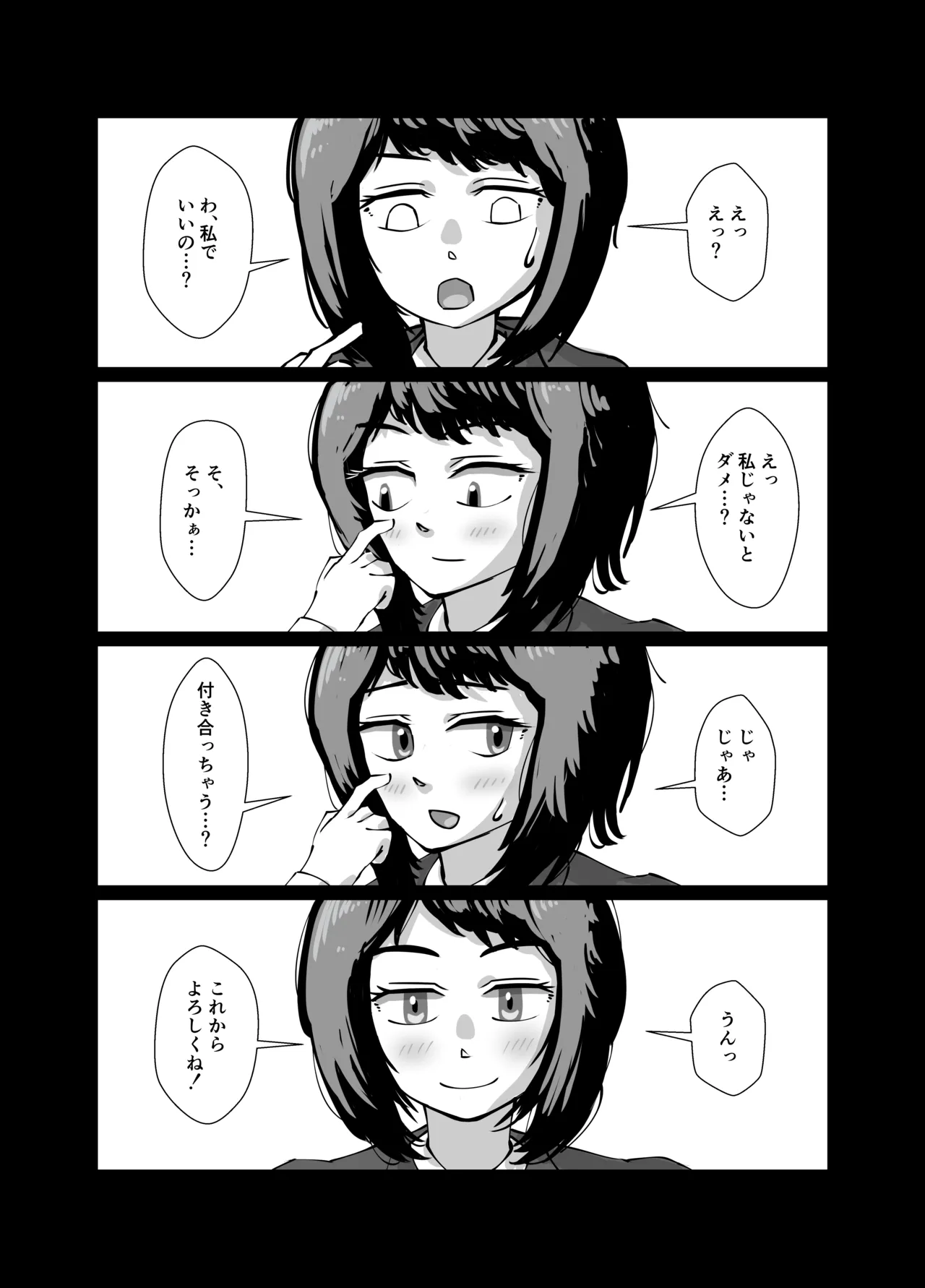 真面目系彼女、裏でセフレとSEX三昧 - page5