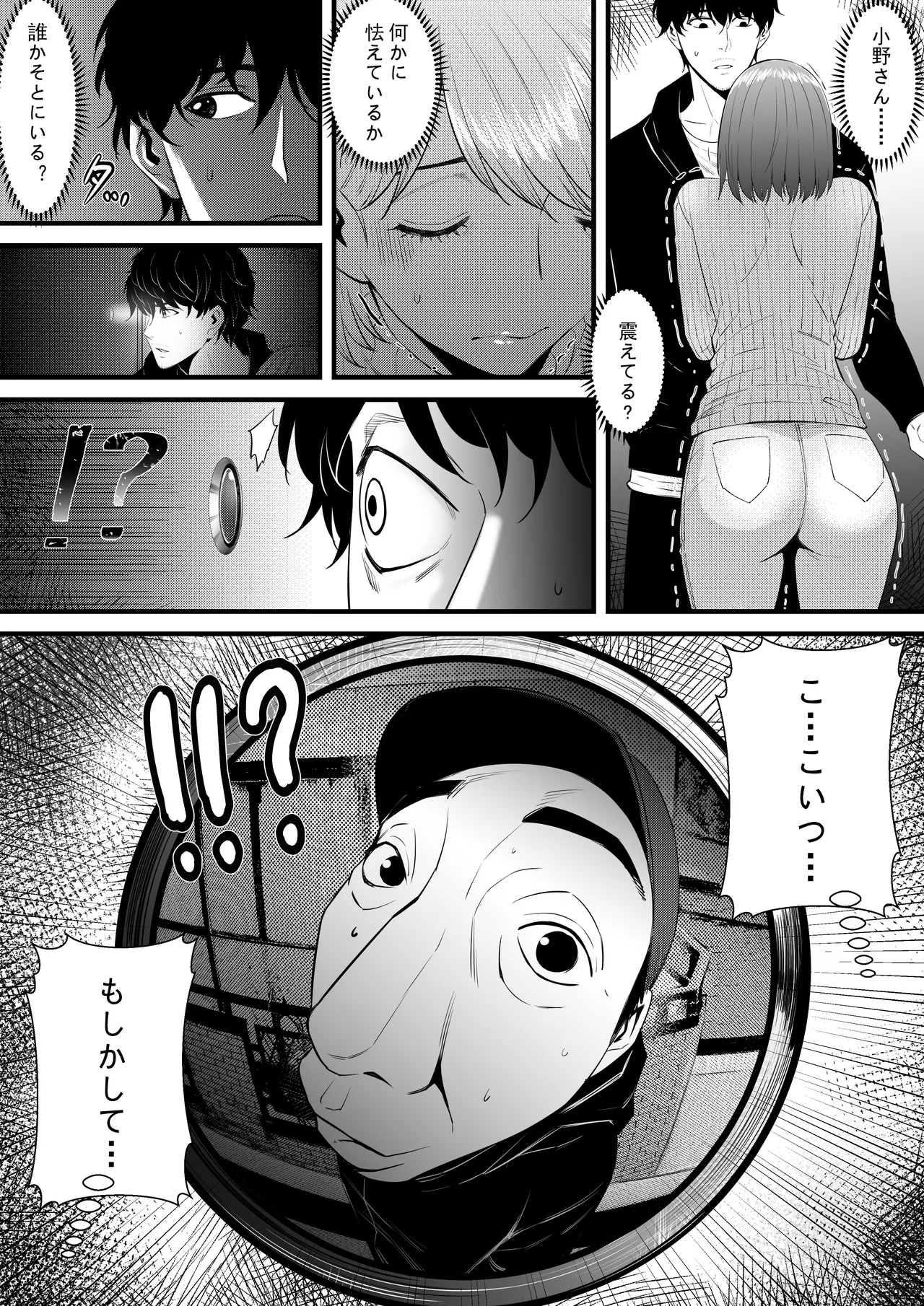 お隣の巨乳の子で俺の早漏が治った！！ - page10