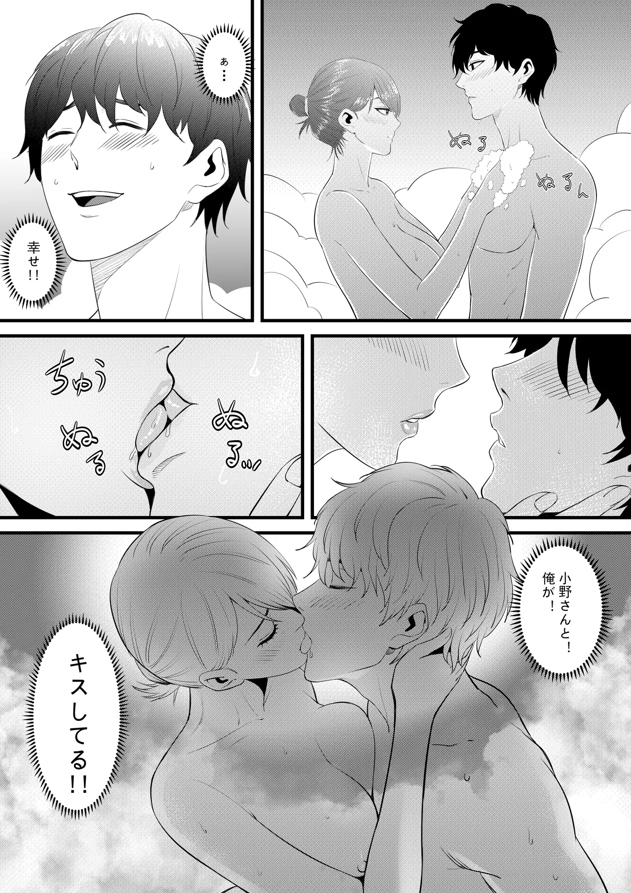 お隣の巨乳の子で俺の早漏が治った！！ - page20