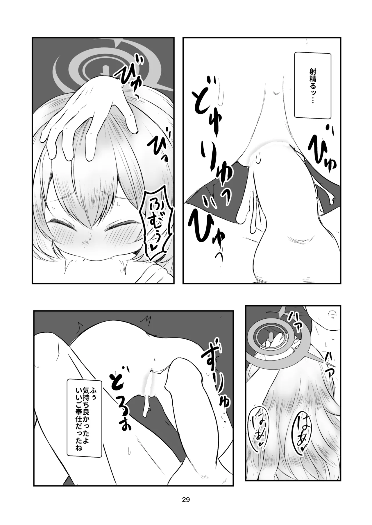 乳首愛撫奴隷ペロペロ教授 - page8