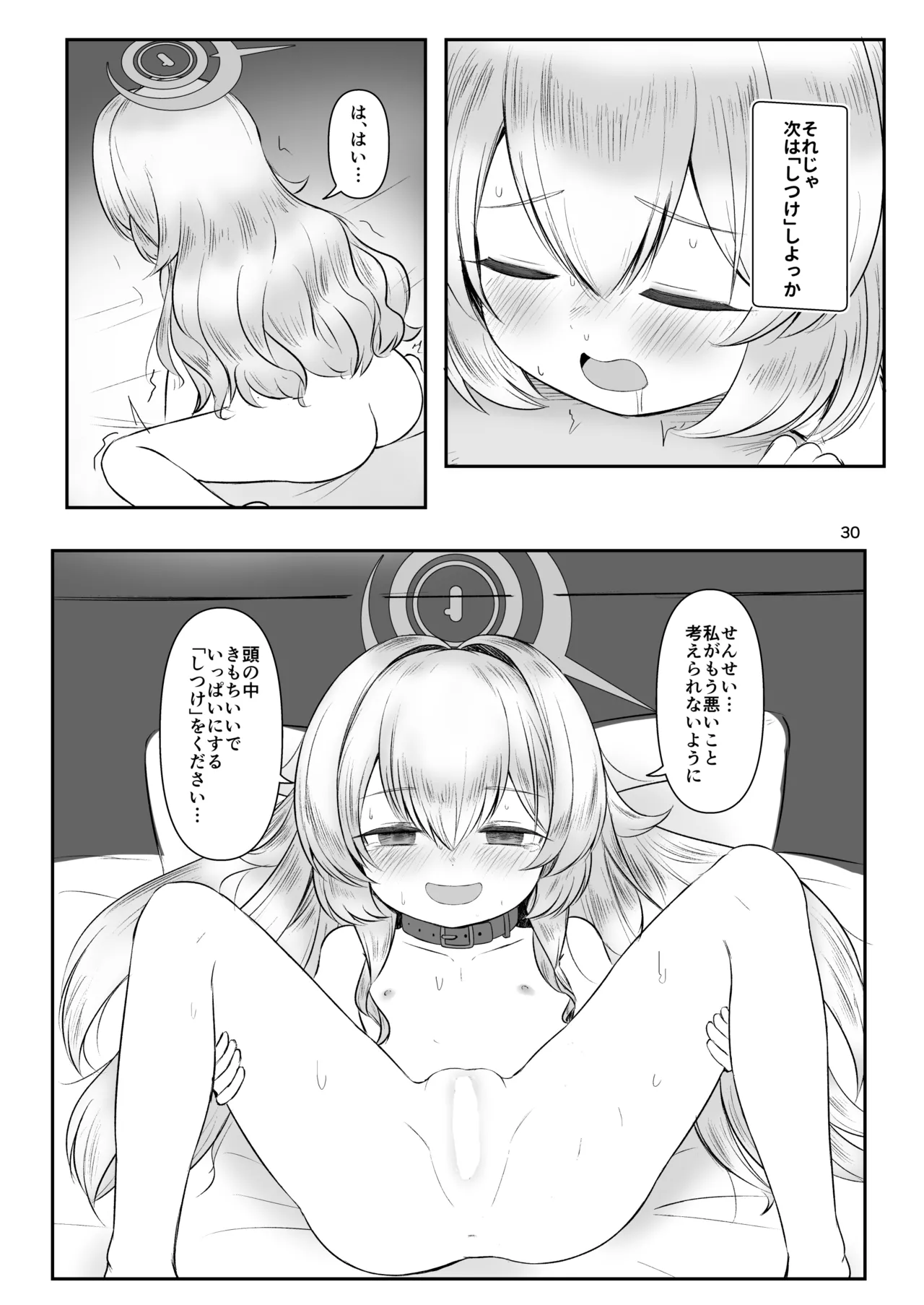 乳首愛撫奴隷ペロペロ教授 - page9