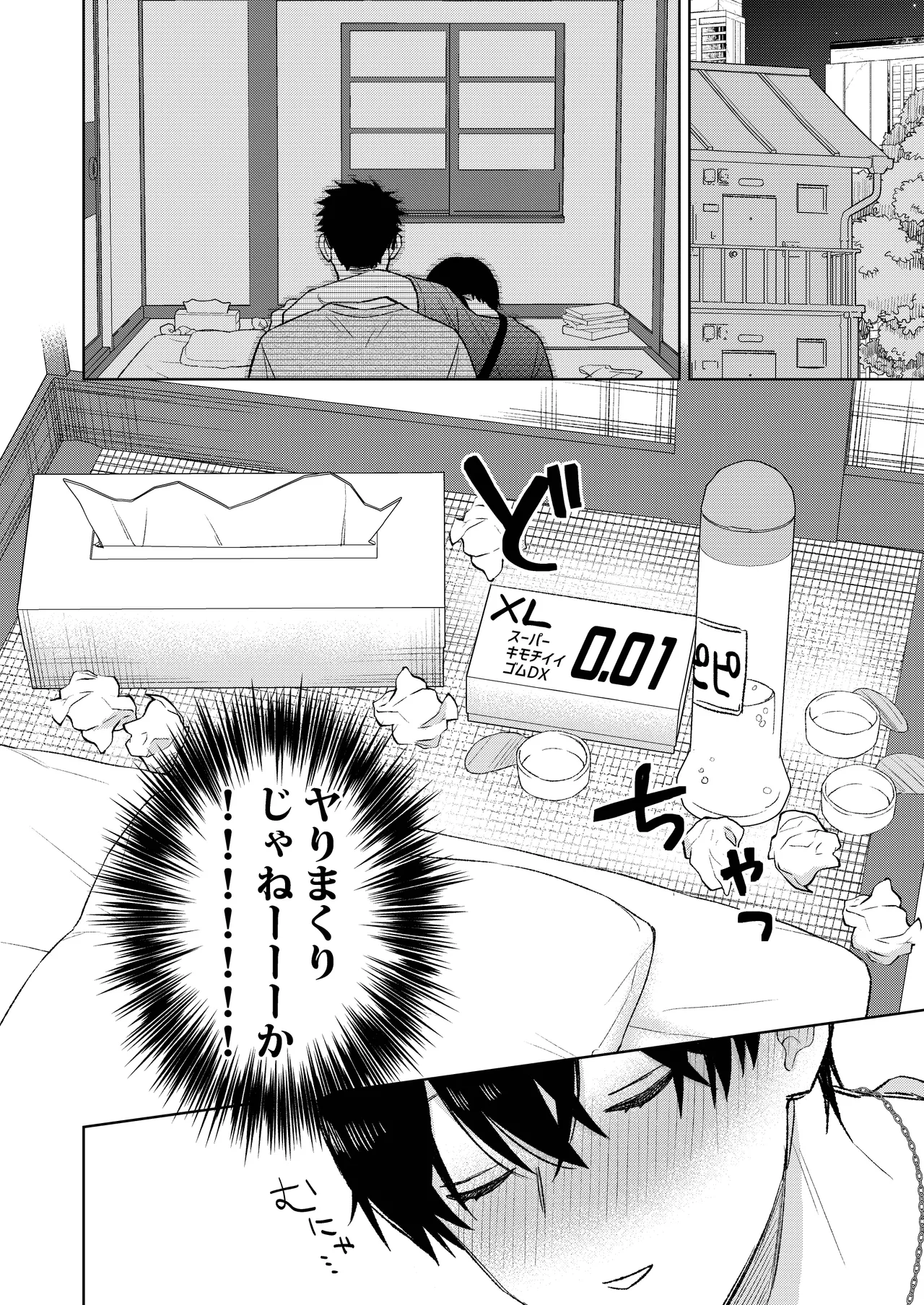 都会の悪い男に染められてしまった幼馴染を寝取りたかった俺。 - page14