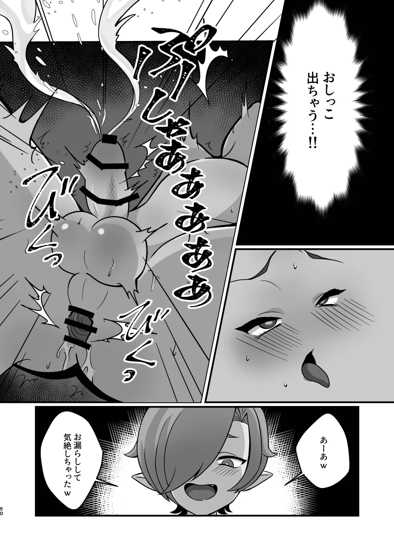 ないしょの妖怪物語〜あかなめ編〜 - page16