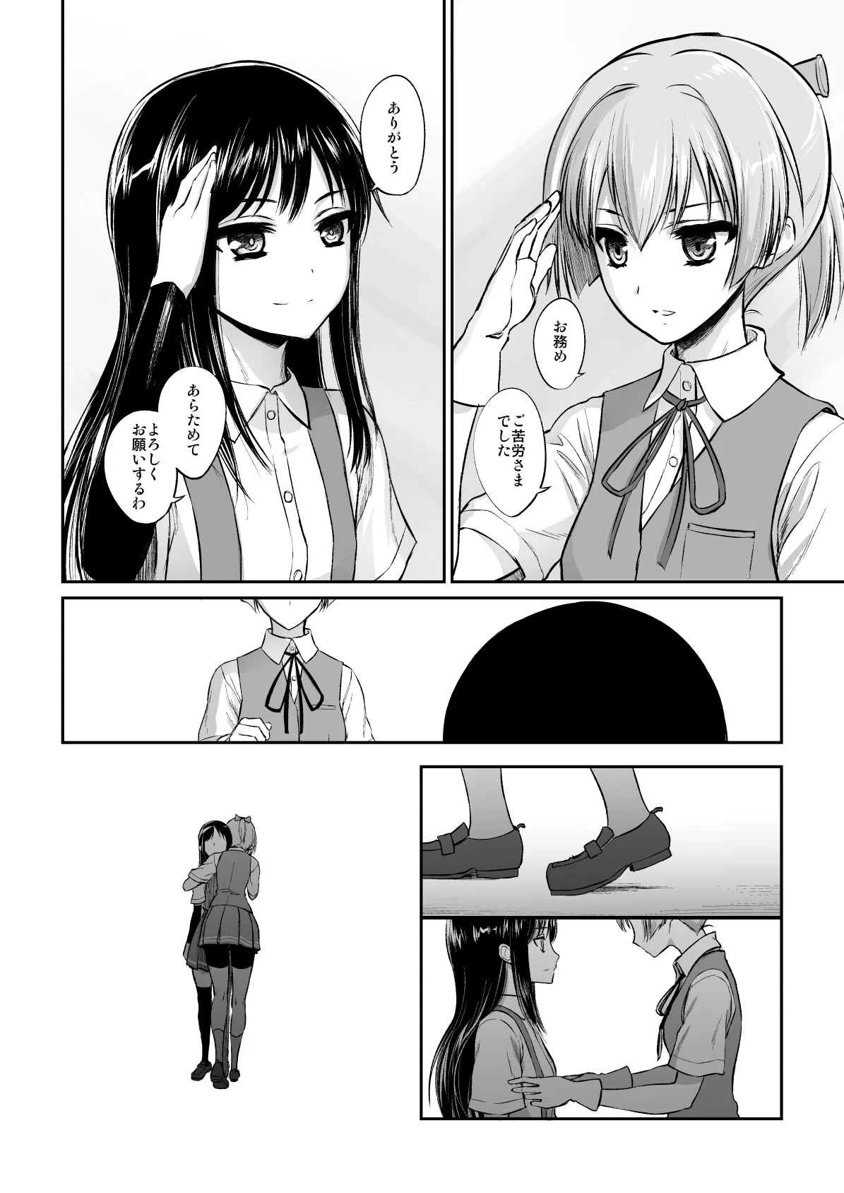 捏造艦隊 02 単冠湾にて - page157