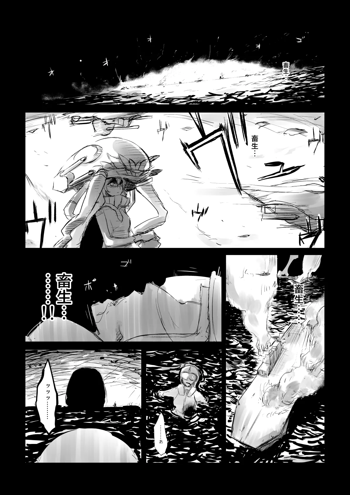 捏造艦隊 02 単冠湾にて - page64