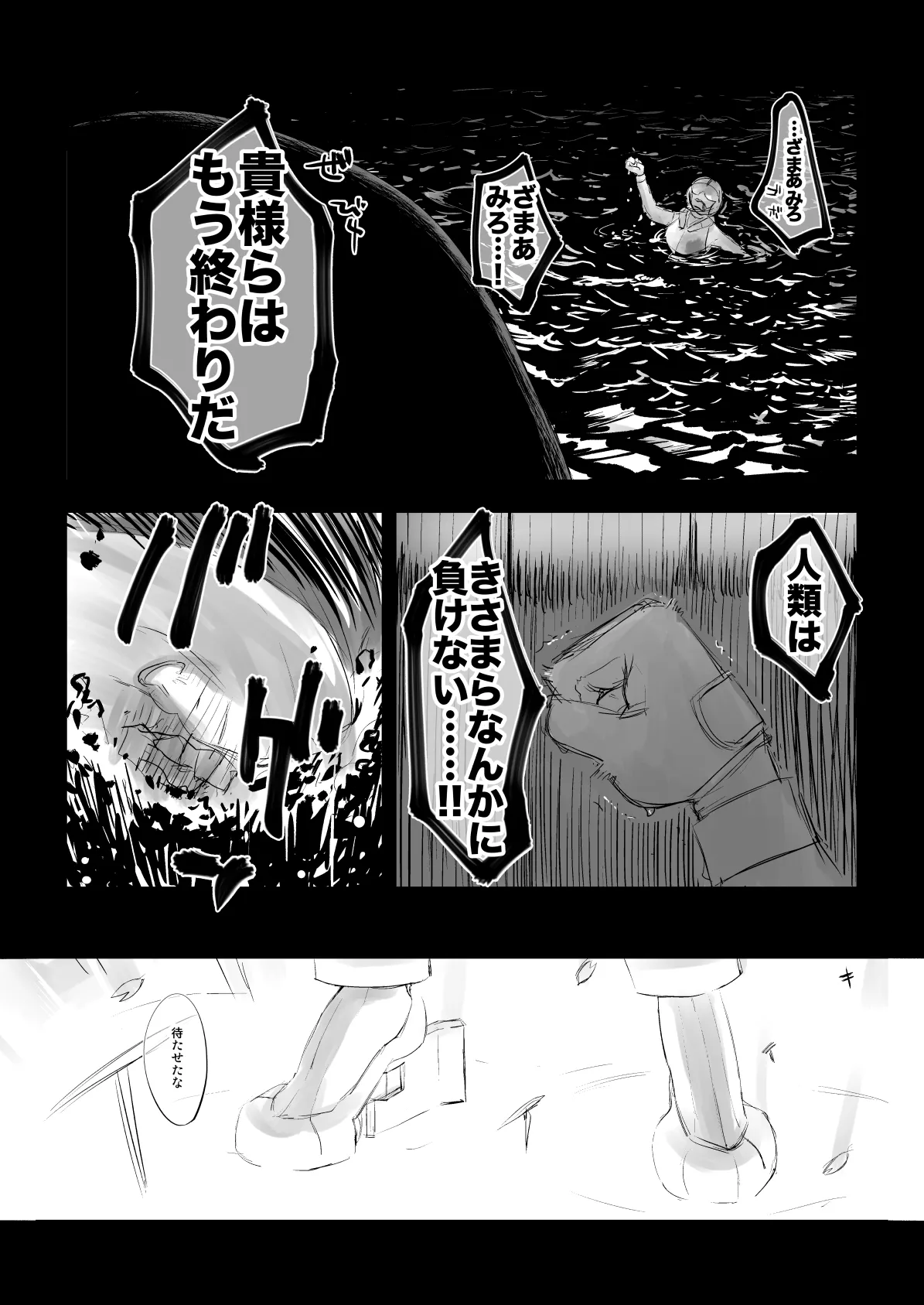 捏造艦隊 02 単冠湾にて - page66