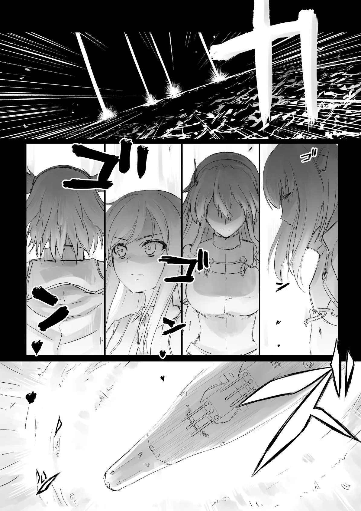 捏造艦隊 02 単冠湾にて - page67