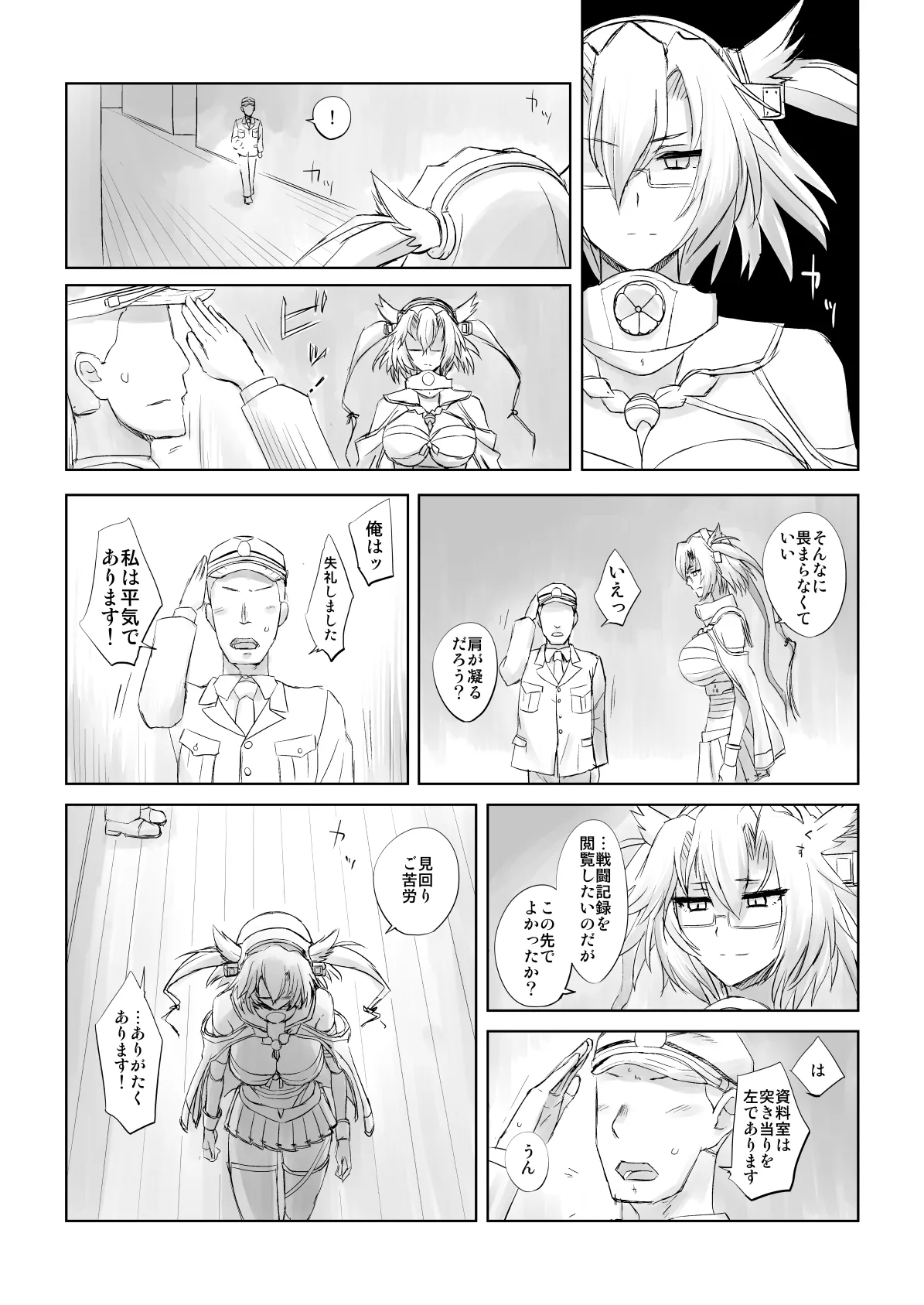 捏造艦隊 02 単冠湾にて - page70