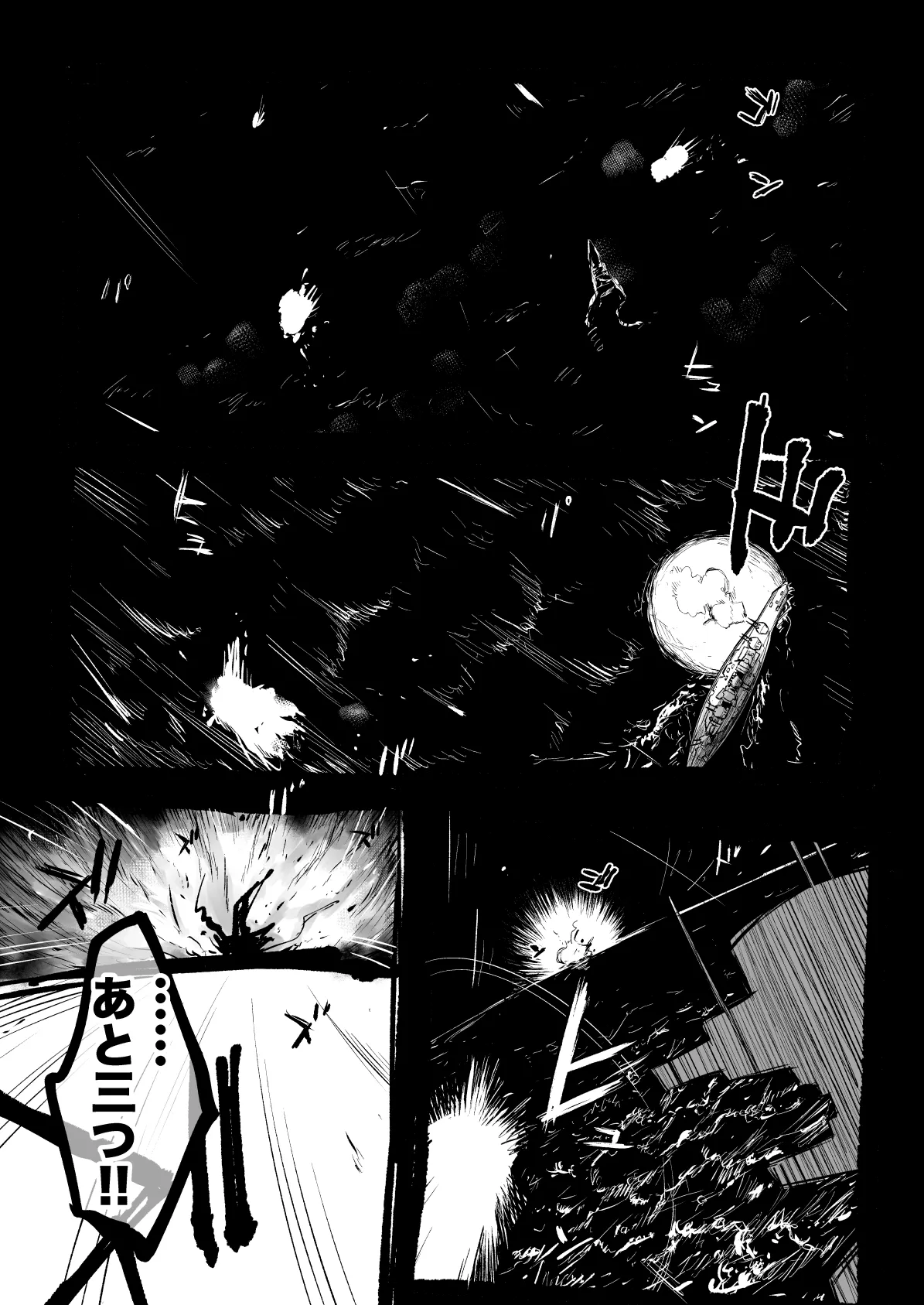 捏造艦隊 02 単冠湾にて - page88