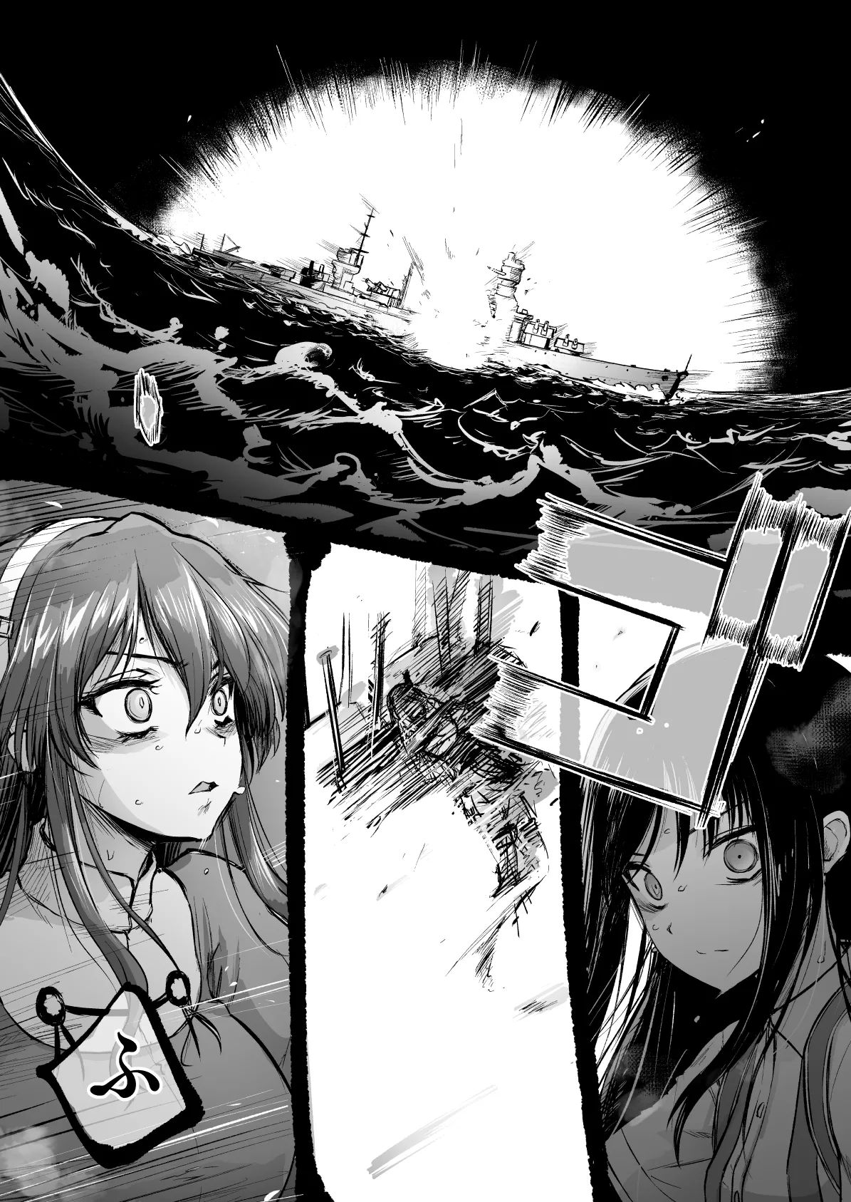 捏造艦隊 02 単冠湾にて - page91