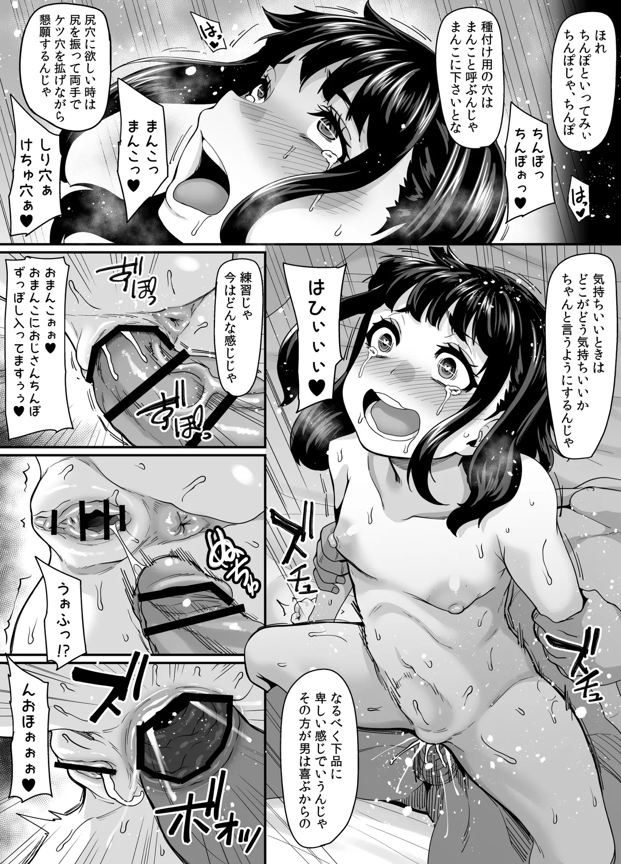 女余り村の淫習2 〜女は快楽に浸り子種を搾り孕む畑であれという田舎の教え〜 - page62