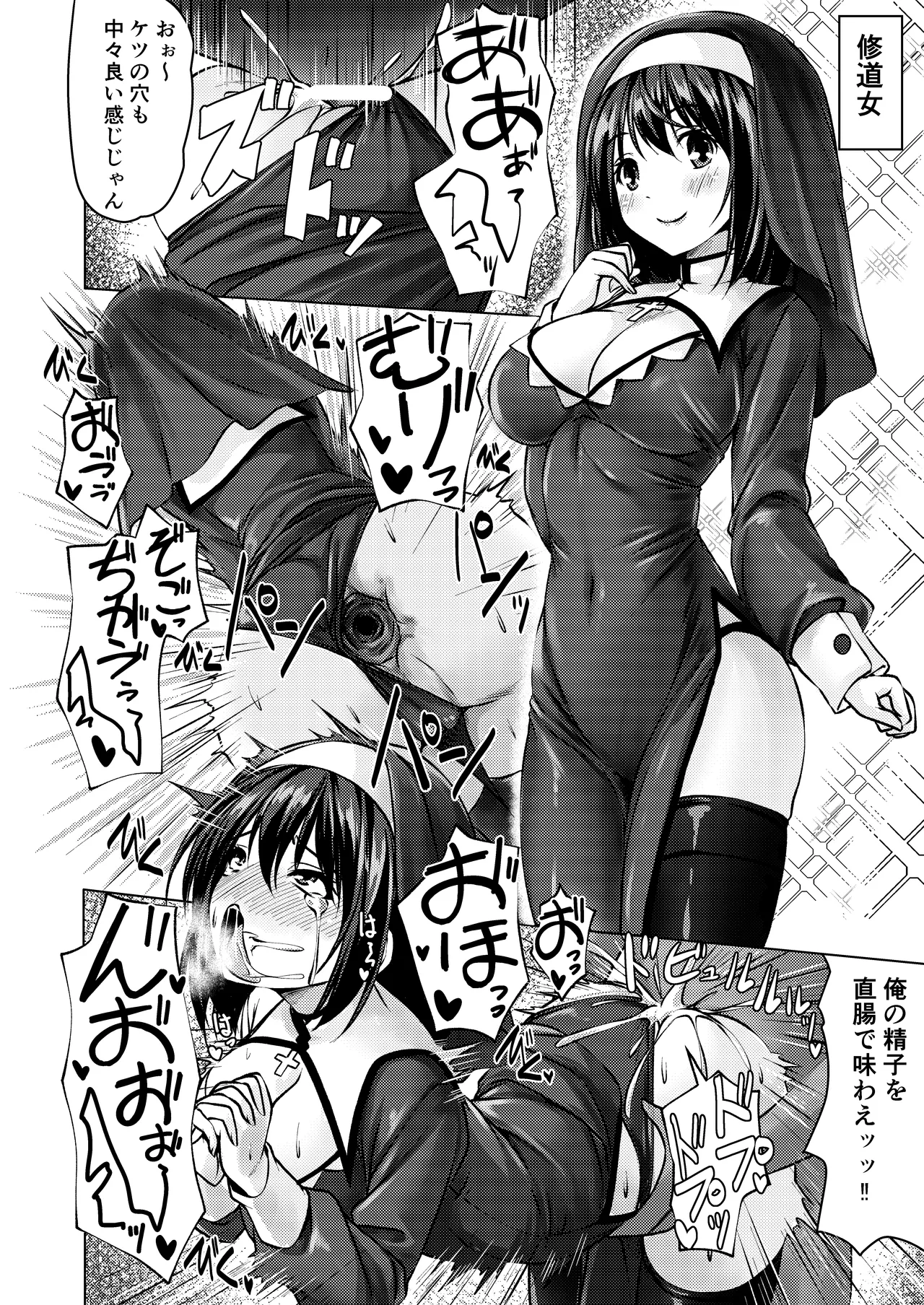 バイト紹介してもらったら何故かTS化して援交していたpart2 - page18