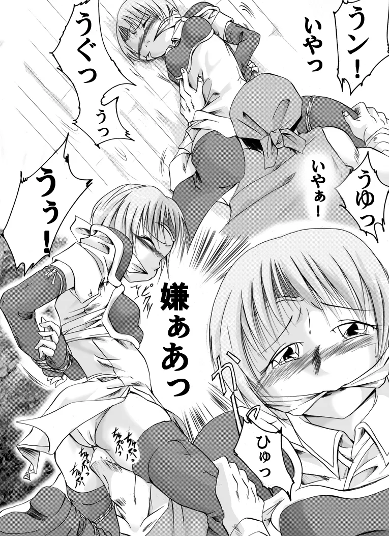 ファンタジーにおける闘う美少女DIDの考察～蒼○の軌跡編～ - page11