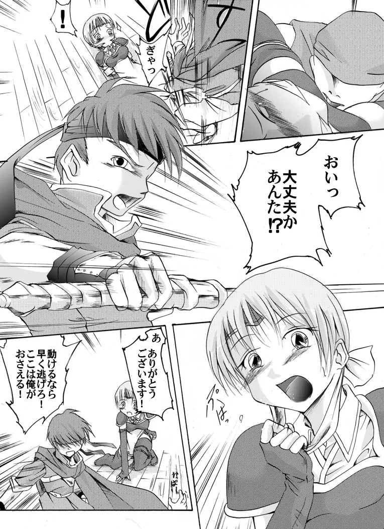 ファンタジーにおける闘う美少女DIDの考察～蒼○の軌跡編～ - page12