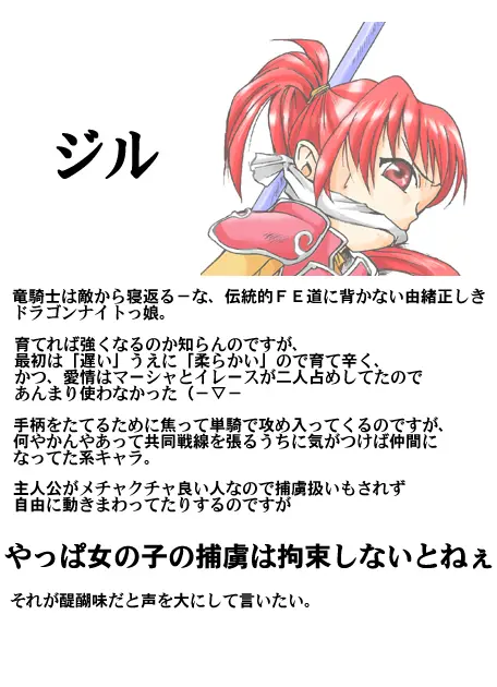 ファンタジーにおける闘う美少女DIDの考察～蒼○の軌跡編～ - page6