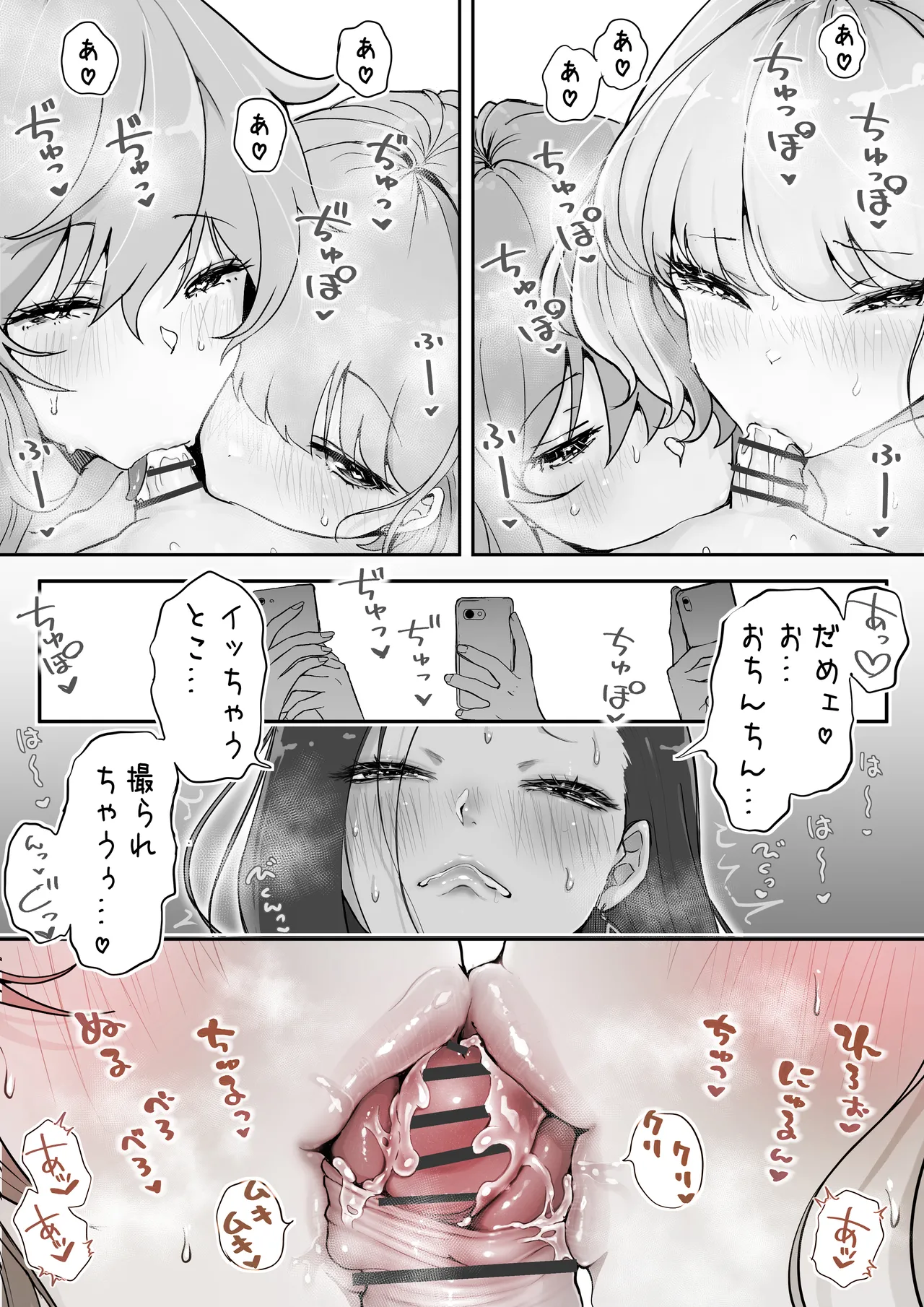 どぴゅ♡っと はっぴーReたーん - page25