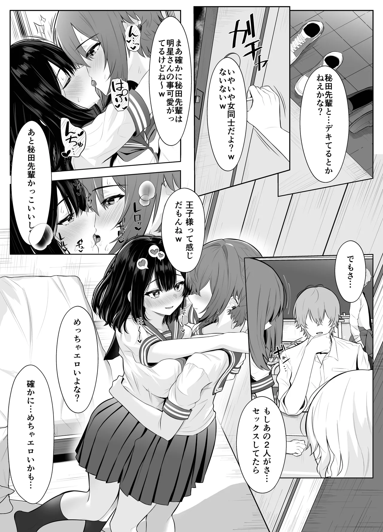 喪失彼女〜記憶喪失の彼女が女先輩にNTRまで〜 - page59