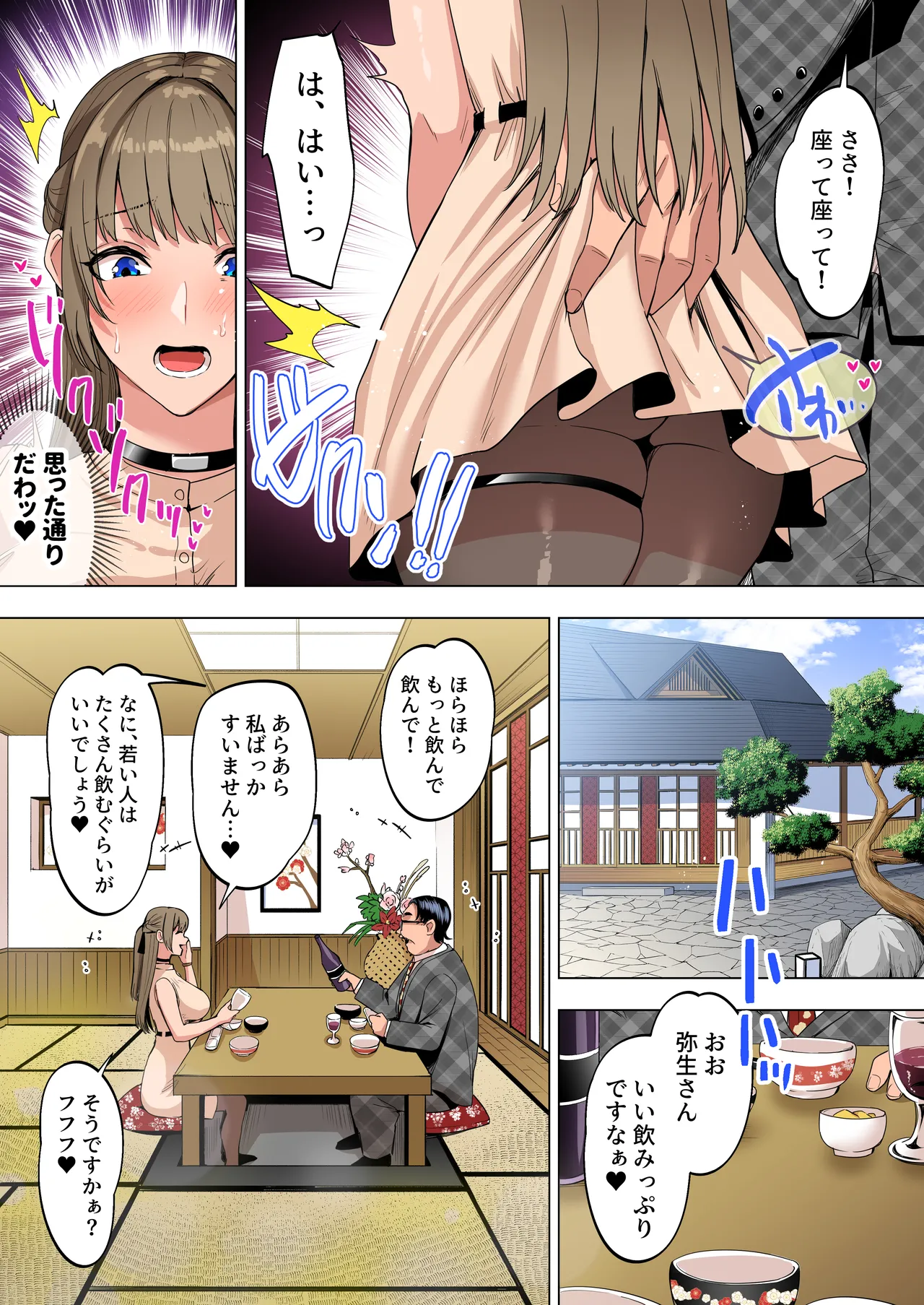 お嬢様はお下品なセックスがお好みです 2 - page10