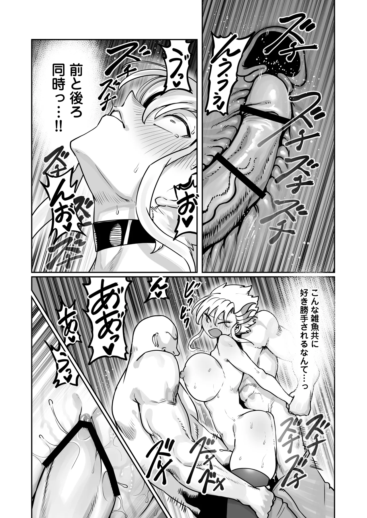 格闘レイプ -Revenge- - page36