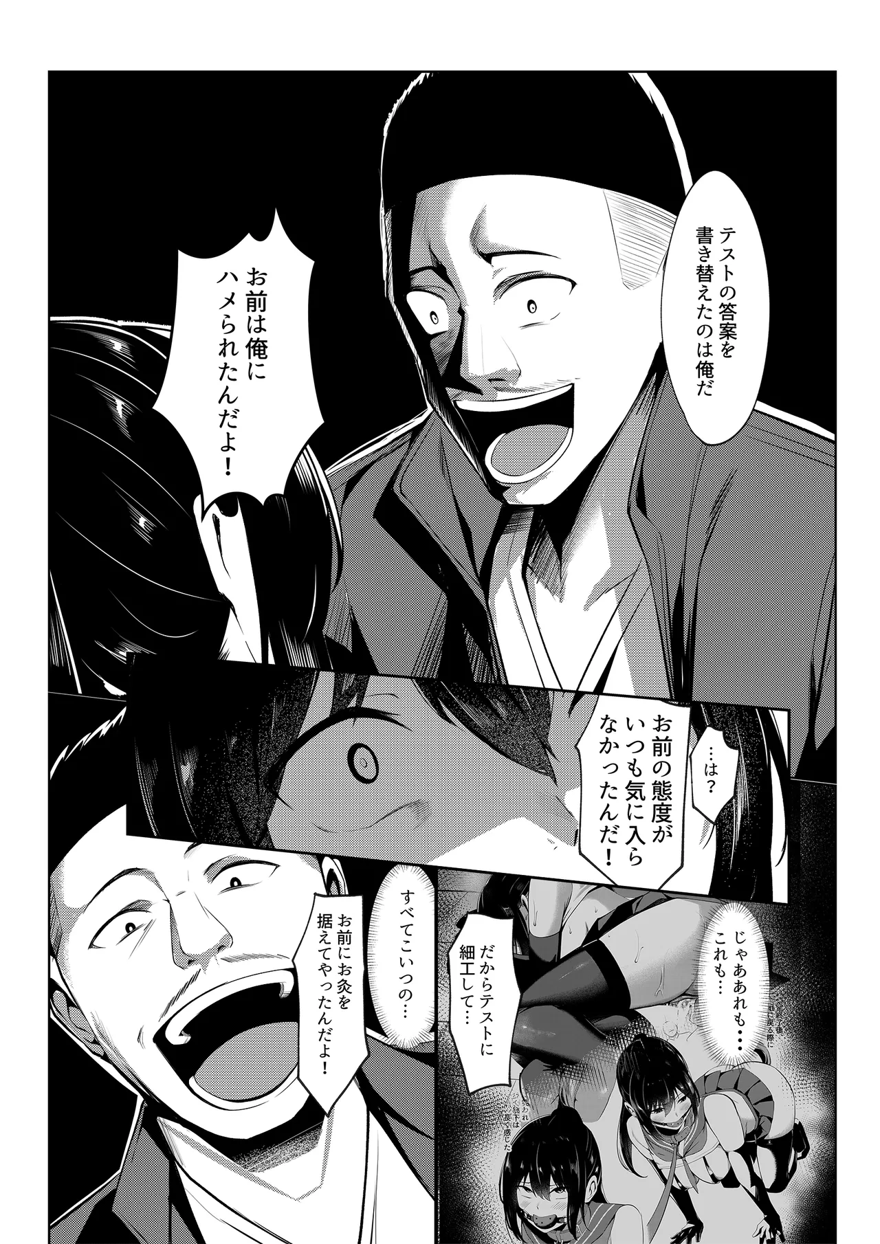 奴隷学級 -ドレイクラス- - page35