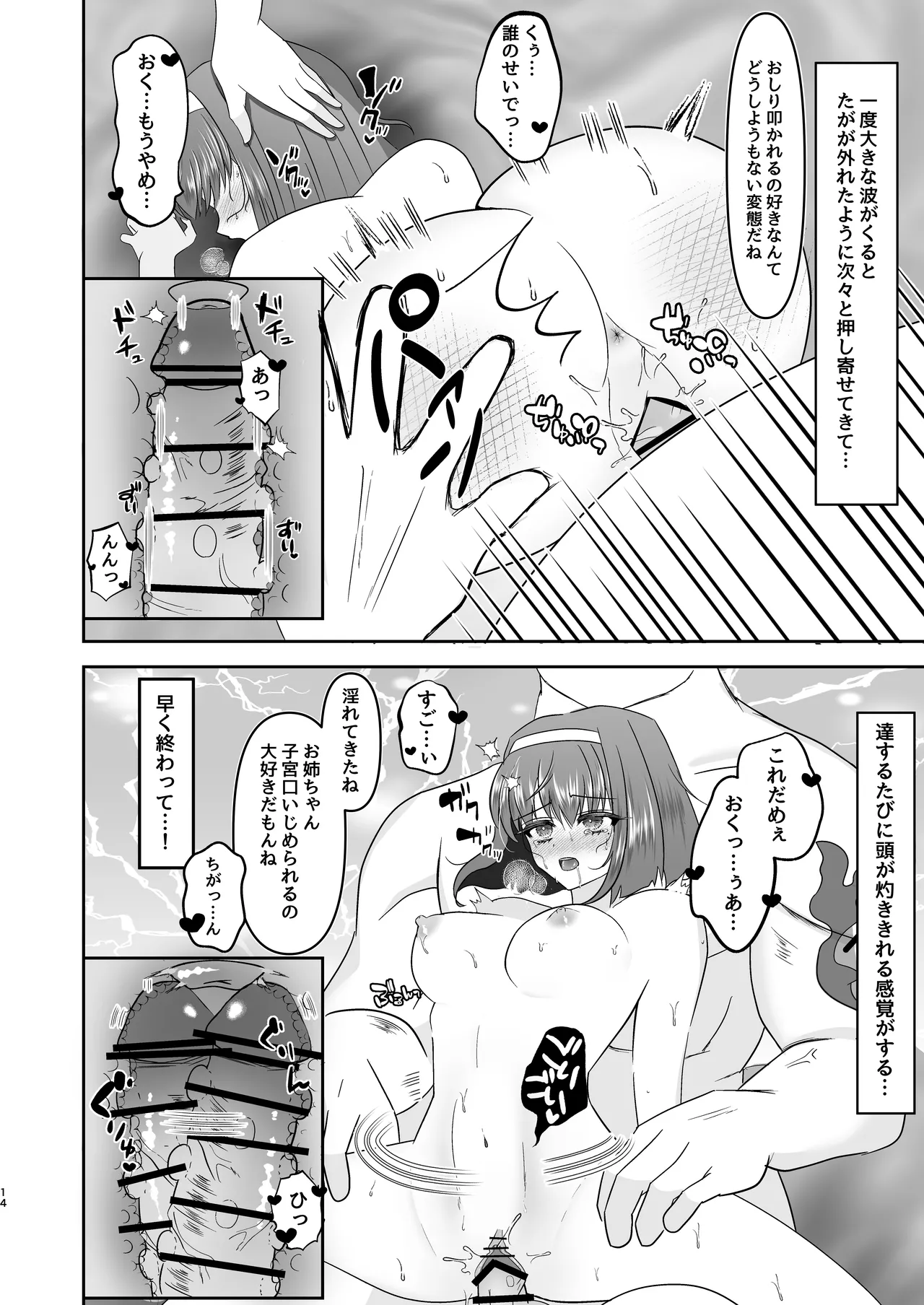 すみれ色シリーズ総集編 - page12