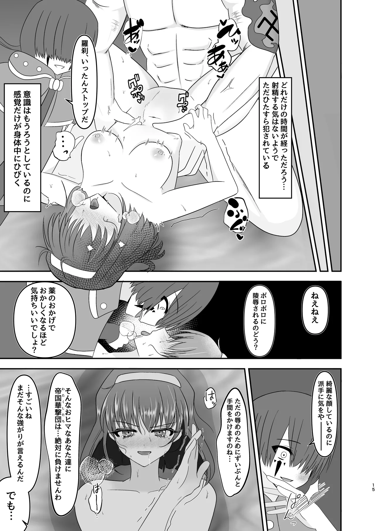 すみれ色シリーズ総集編 - page13