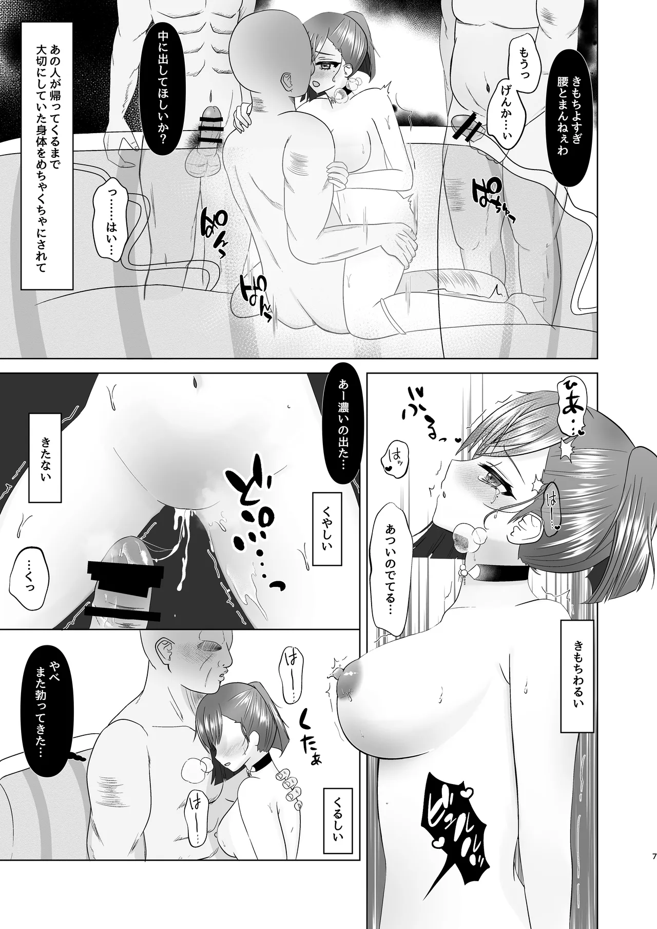 すみれ色シリーズ総集編 - page26