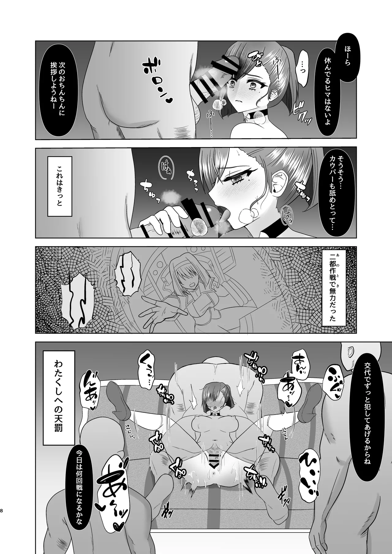 すみれ色シリーズ総集編 - page27