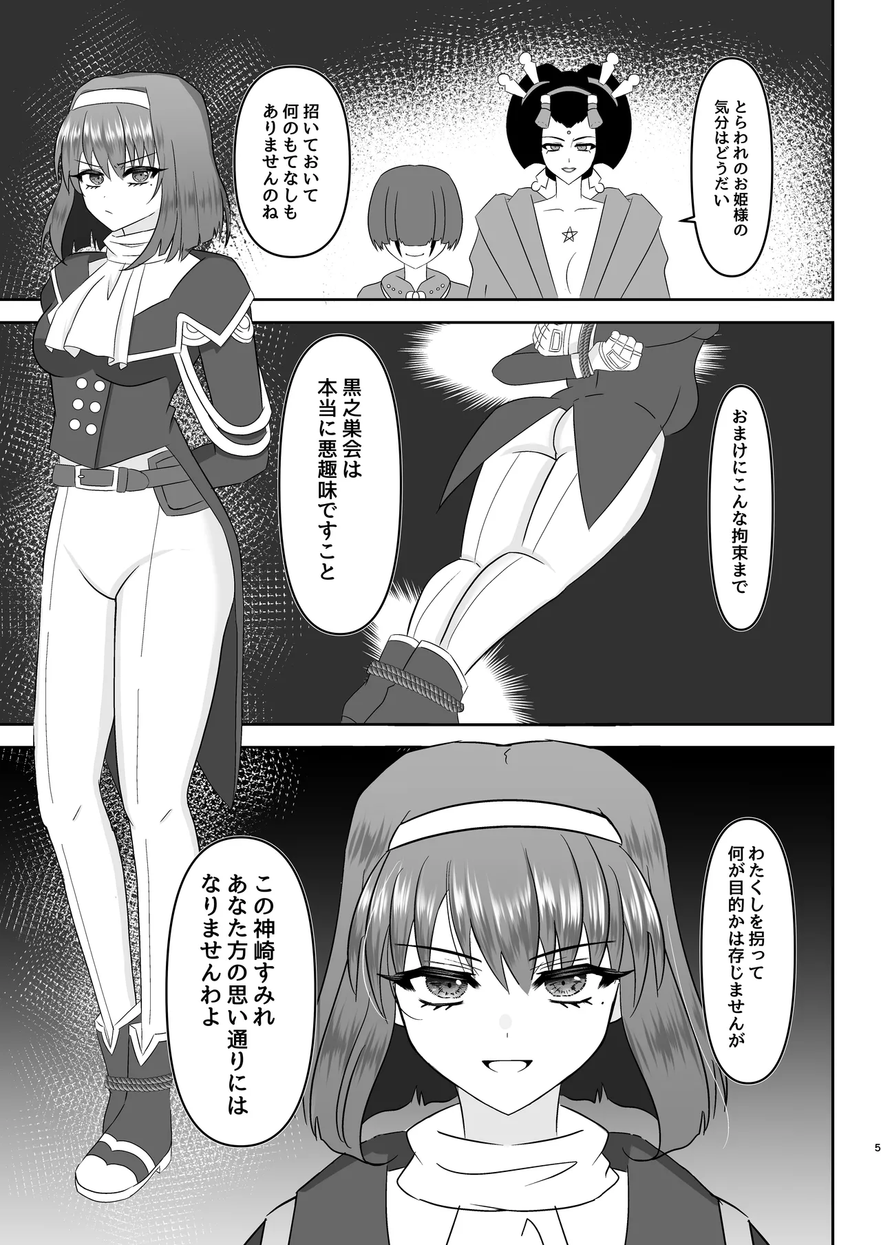 すみれ色シリーズ総集編 - page3