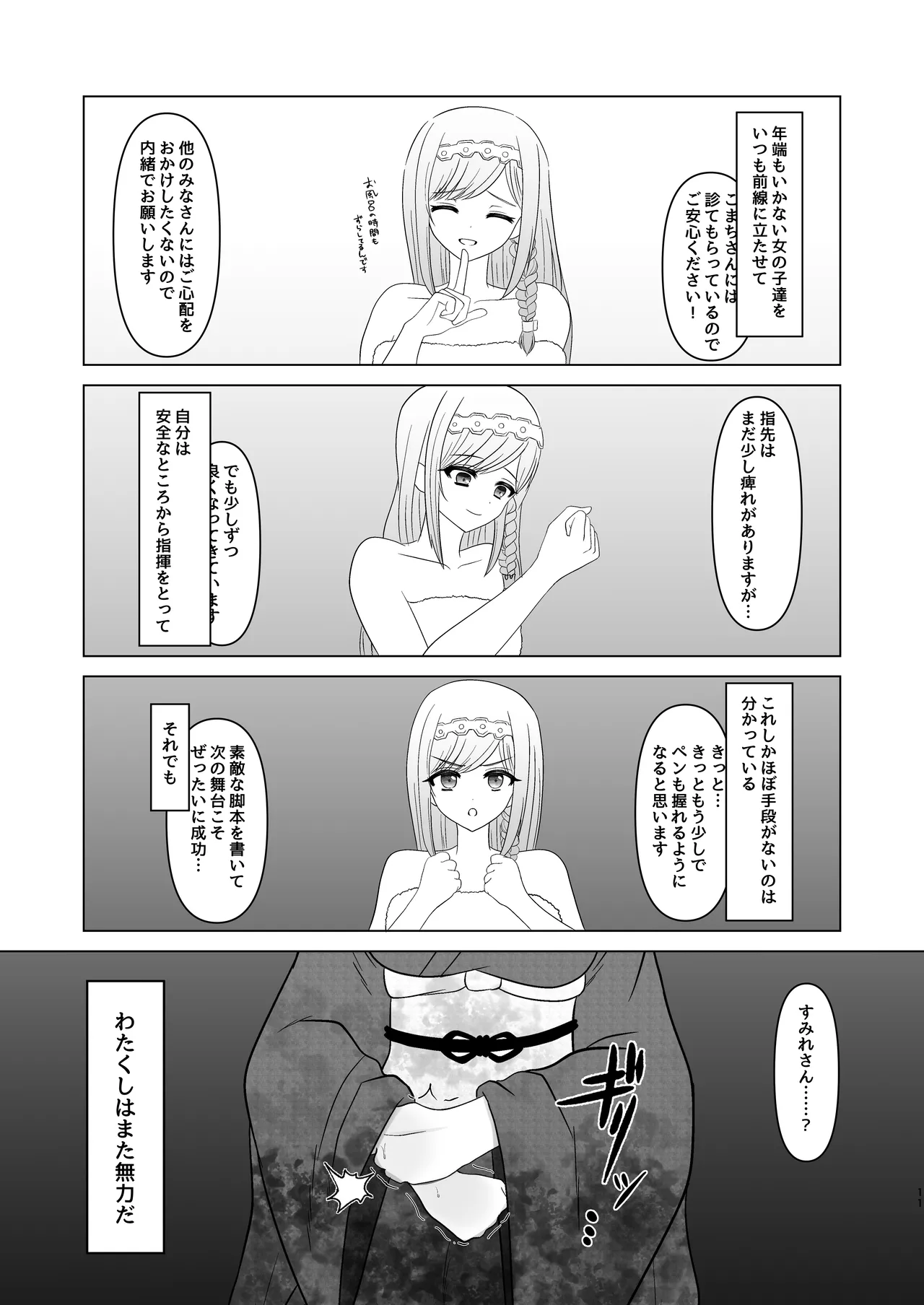 すみれ色シリーズ総集編 - page30