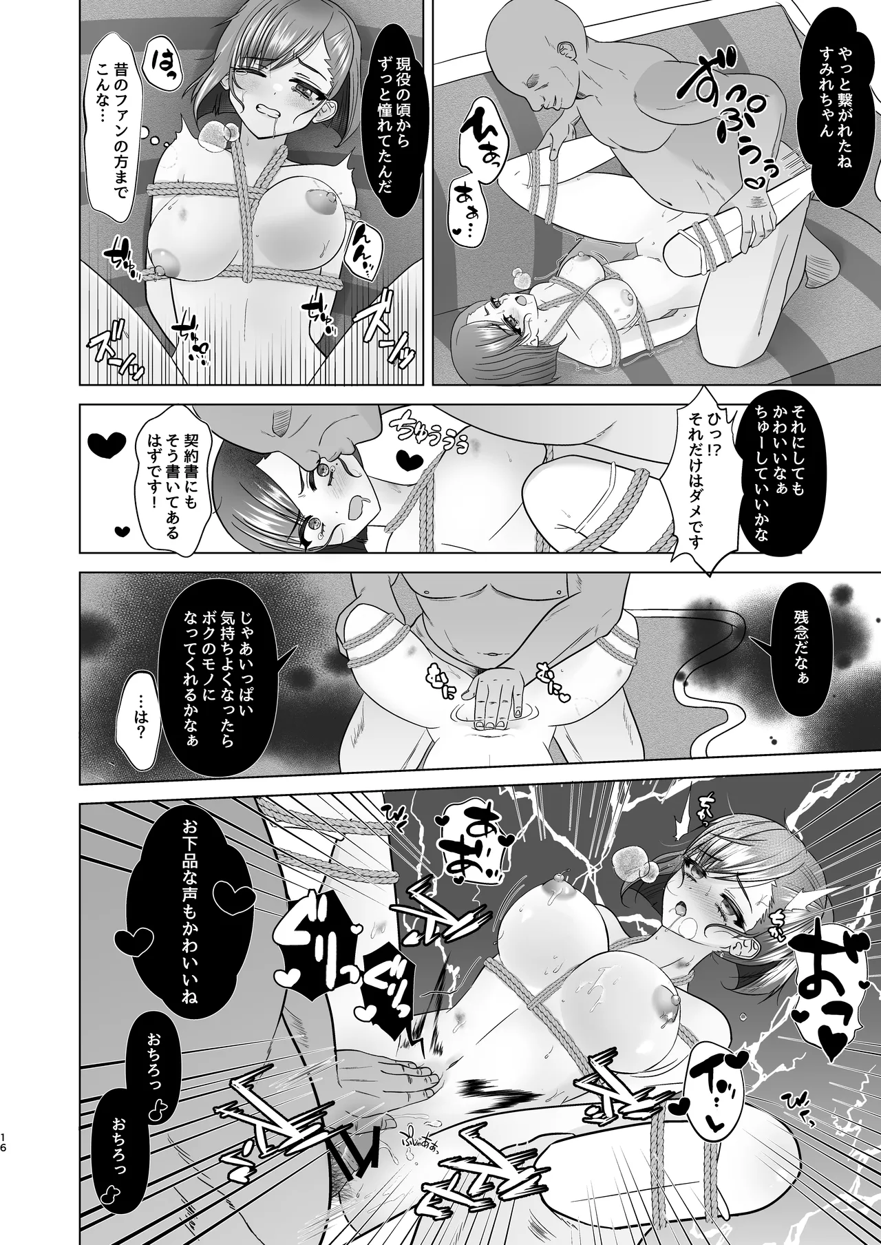 すみれ色シリーズ総集編 - page35