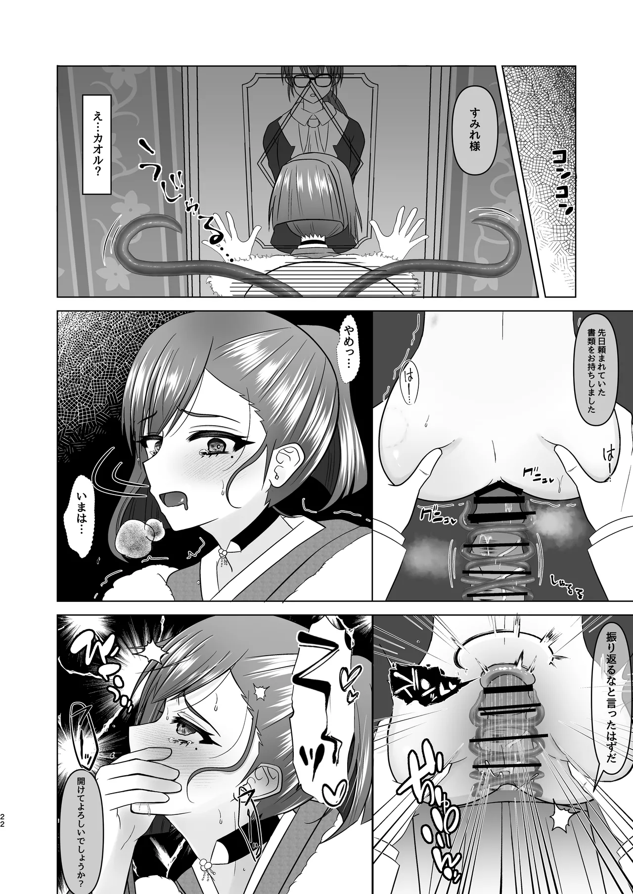 すみれ色シリーズ総集編 - page41