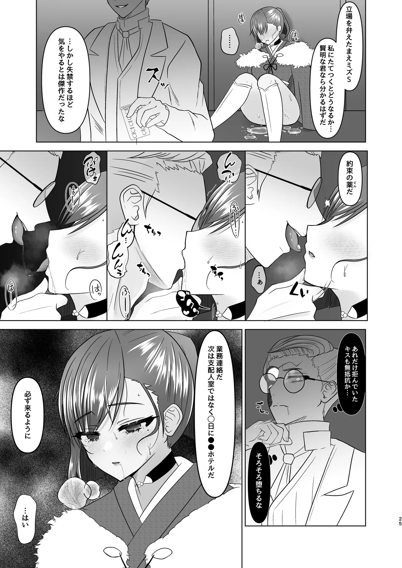 すみれ色シリーズ総集編 - page44