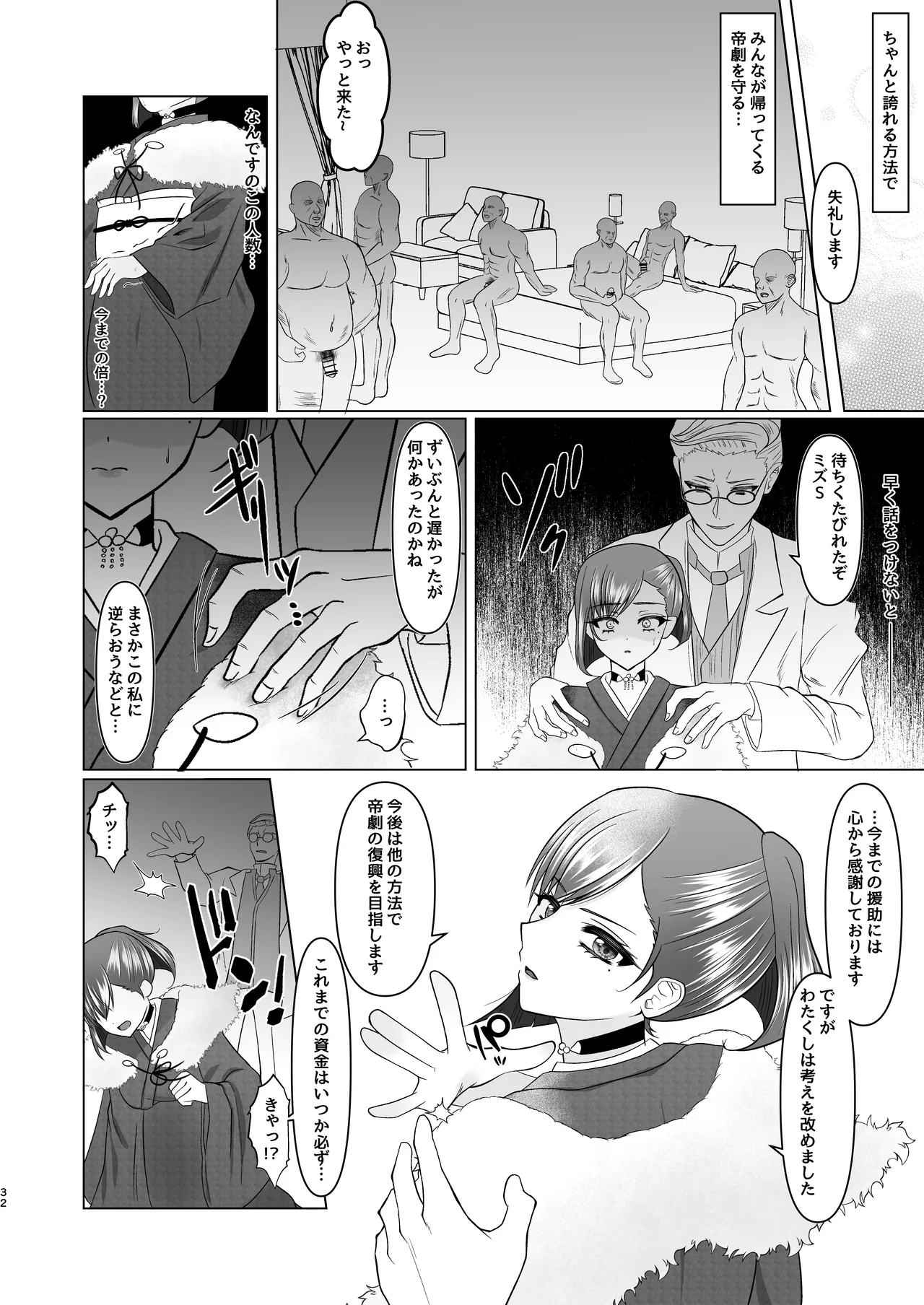 すみれ色シリーズ総集編 - page51