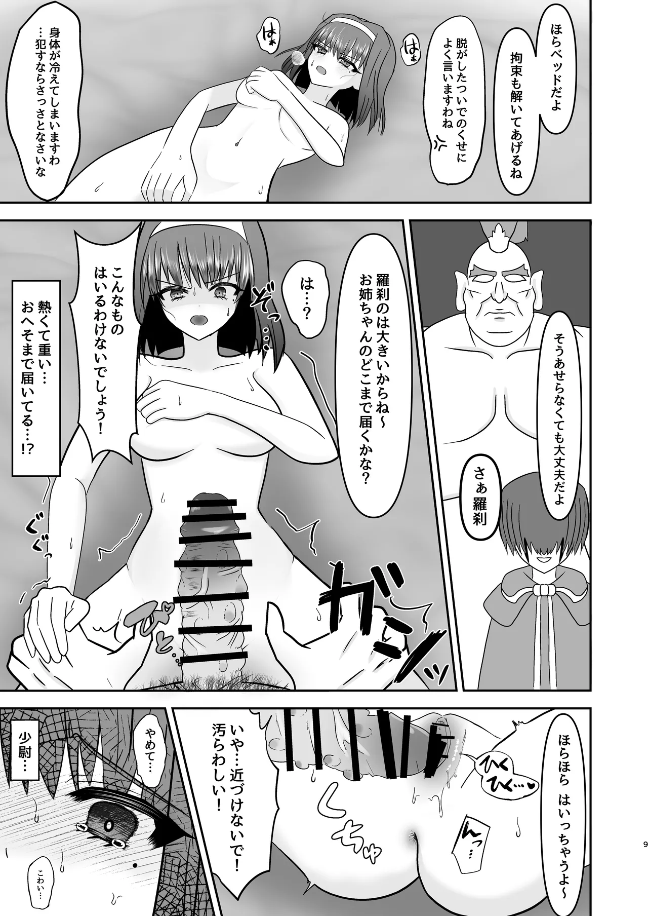 すみれ色シリーズ総集編 - page7