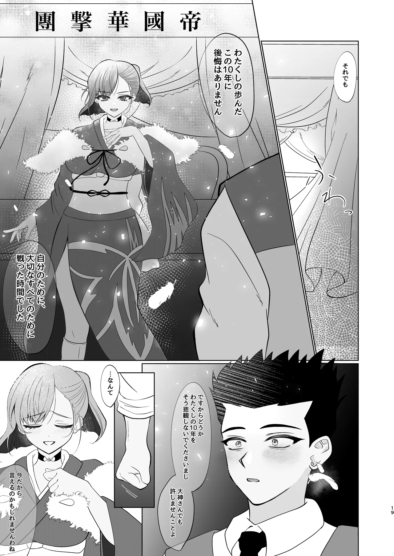 すみれ色シリーズ総集編 - page76