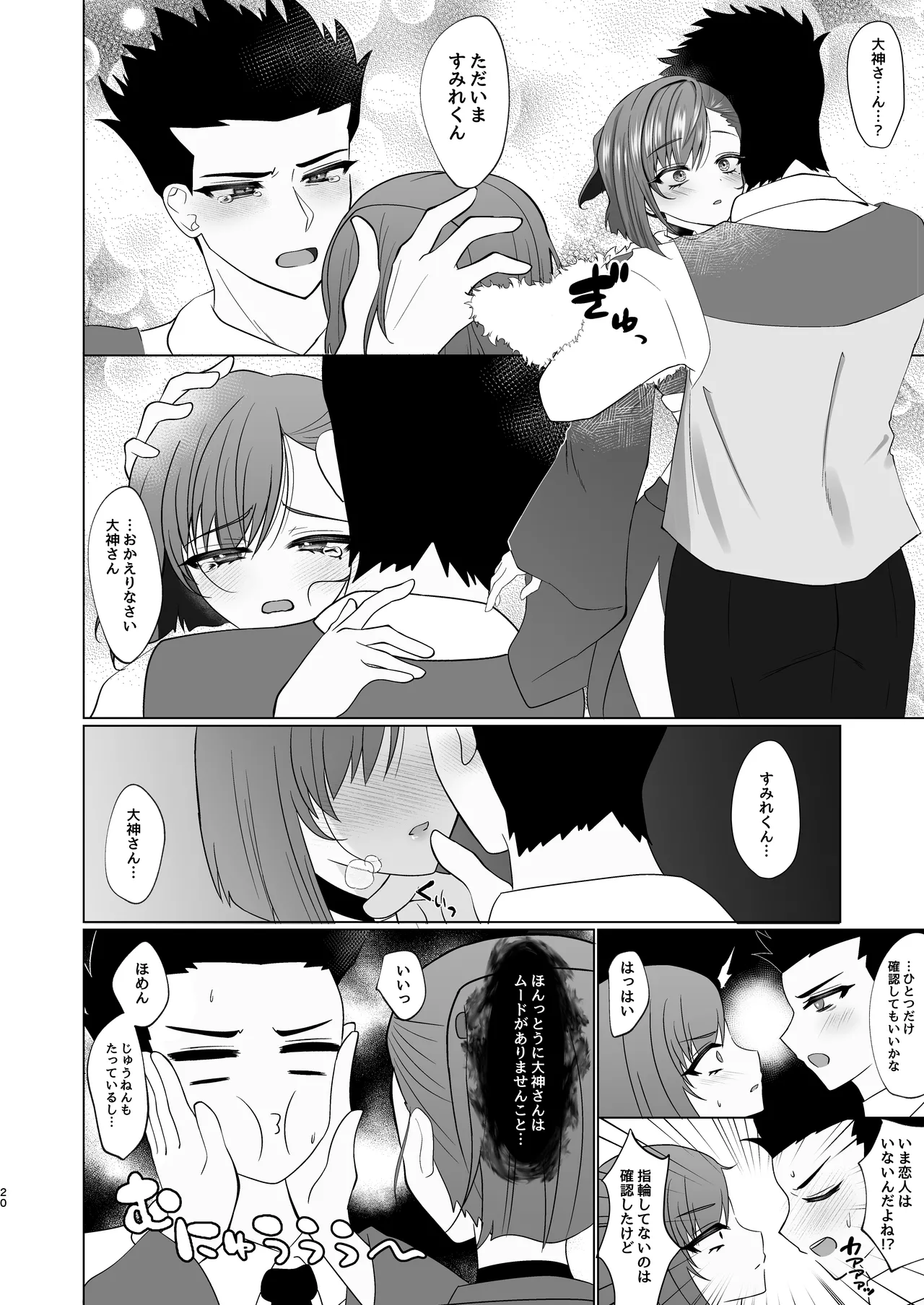 すみれ色シリーズ総集編 - page77