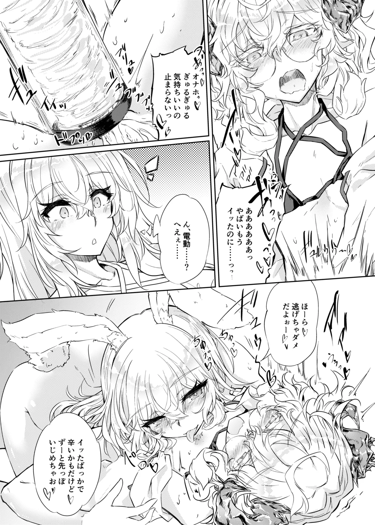 VRもリアルもTS雌になりました。3 ～♀→♂TSした男の娘を添えて～ - page16