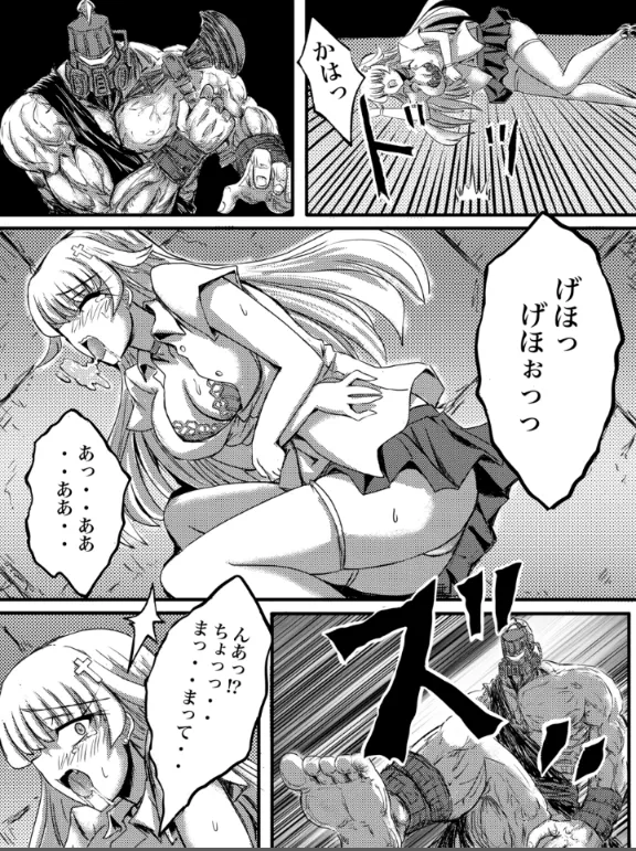 JKスラッシャーナイト - page20