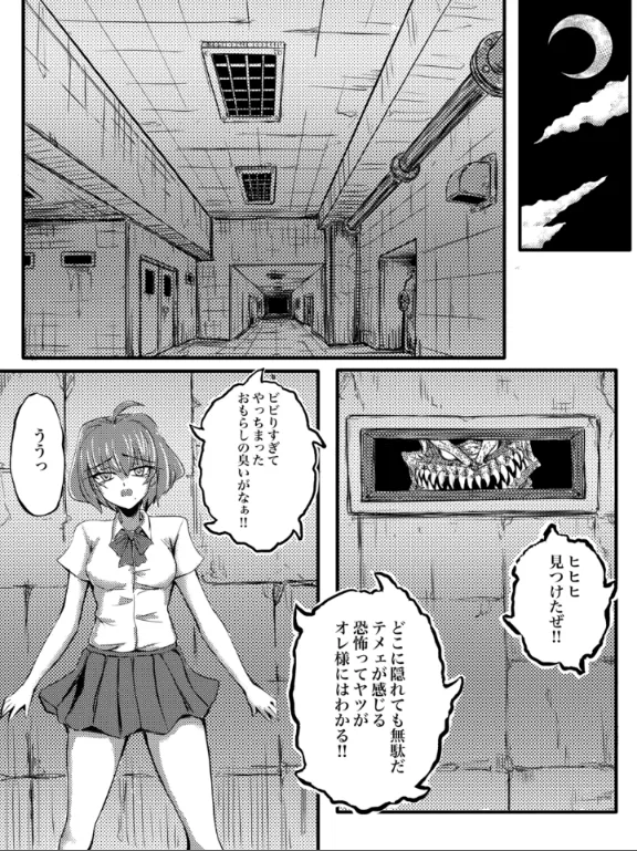 JKスラッシャーナイト - page26