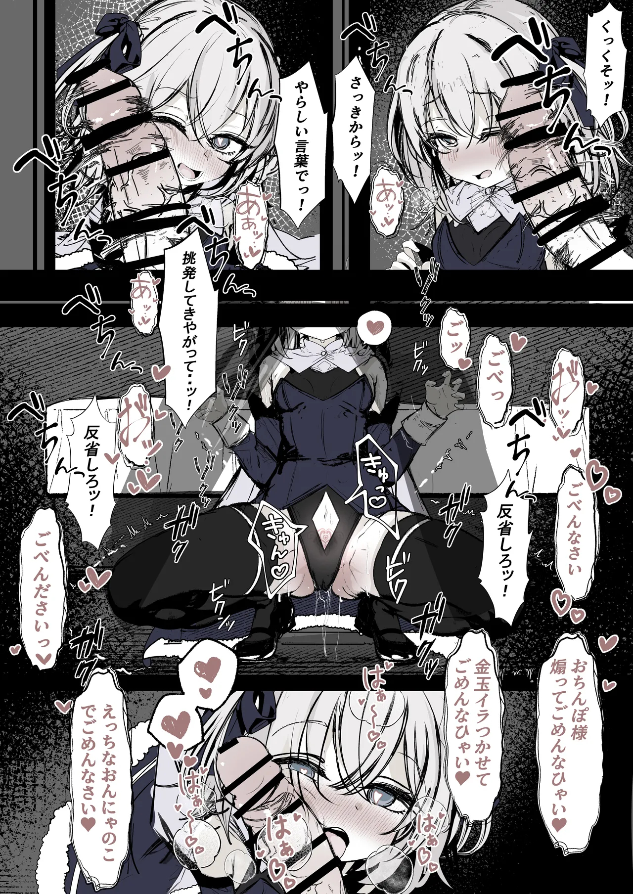 魔法少女の魔力補給 - page15