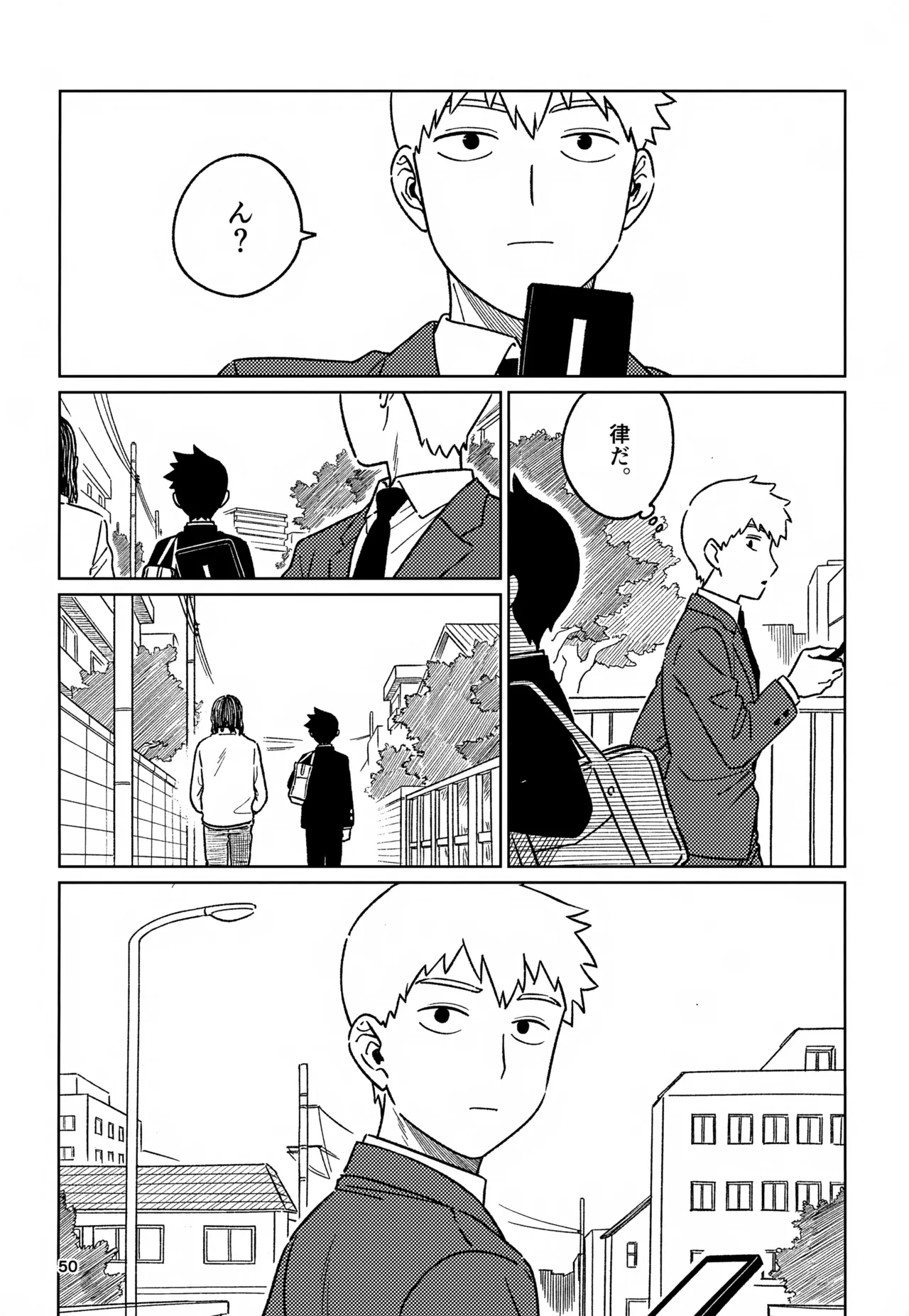 脳を汚す - page50