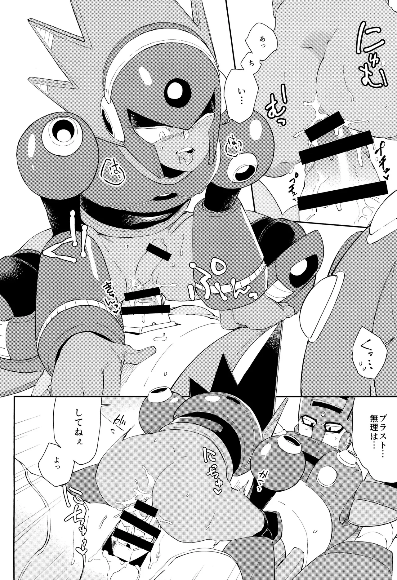 トワイライト - page22