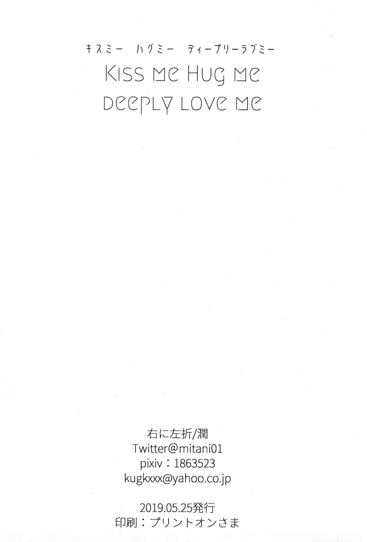 KISSME HUGME DEEPLY LOVE ME - page34