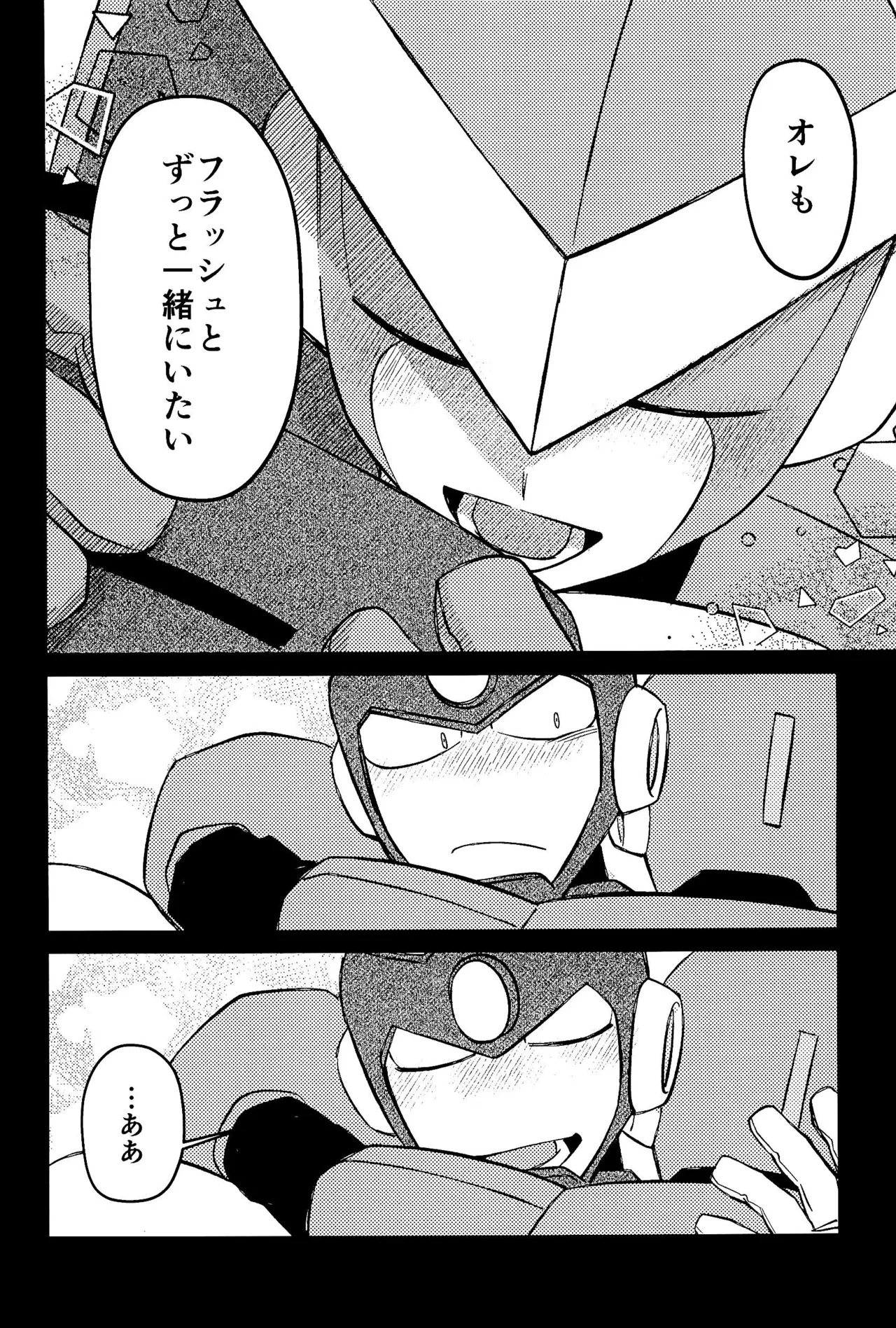 メメント - page10