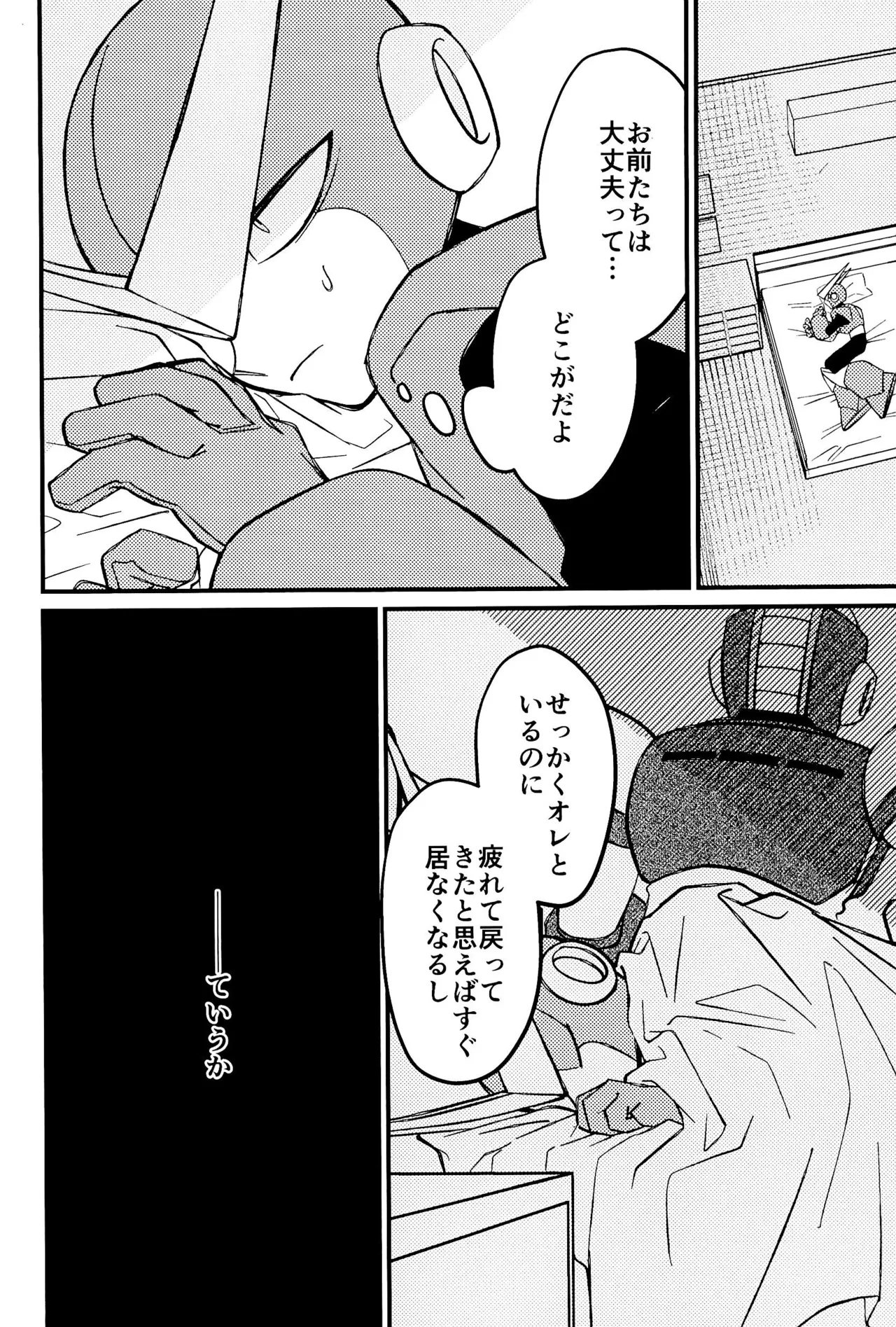 メメント - page14