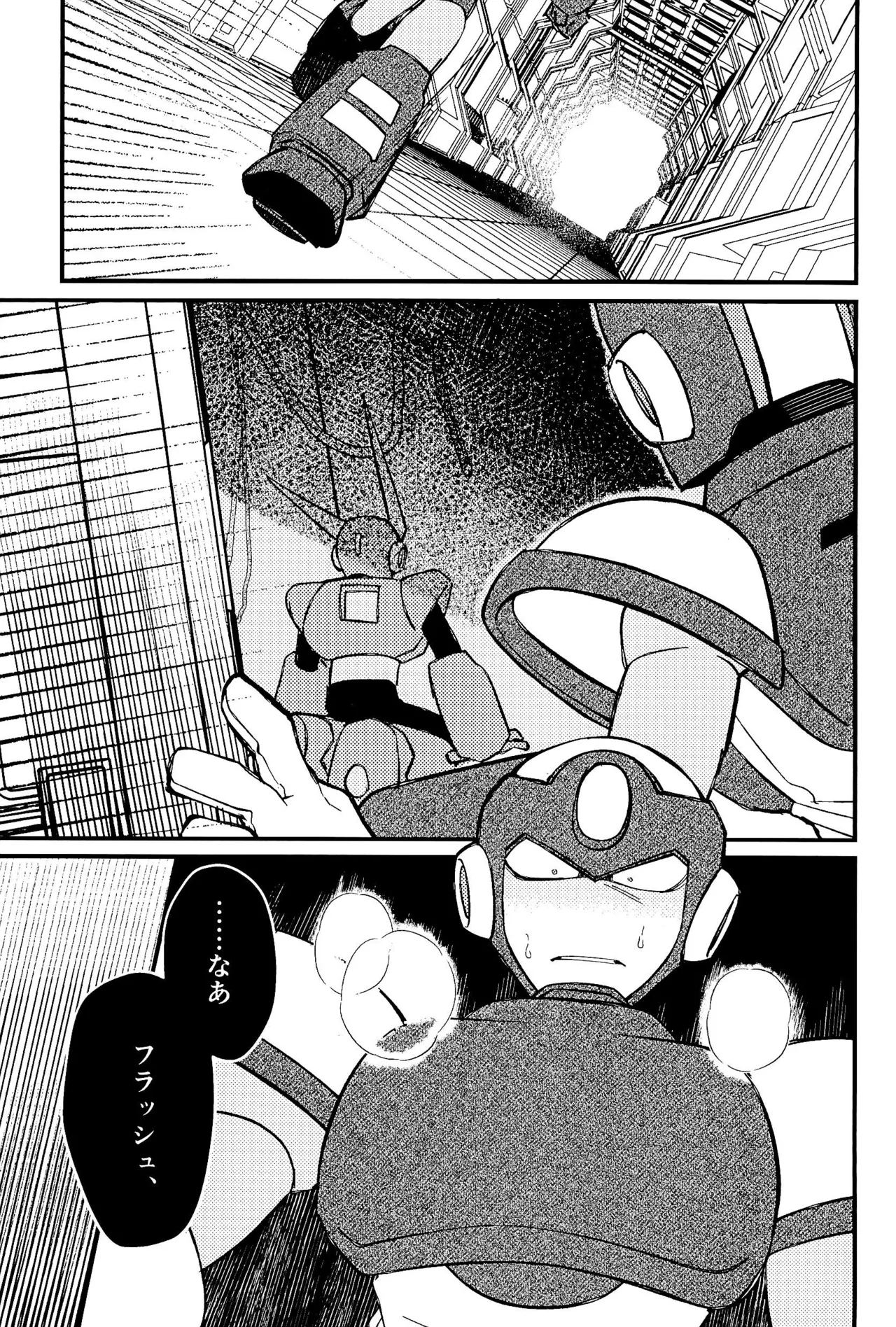 メメント - page29