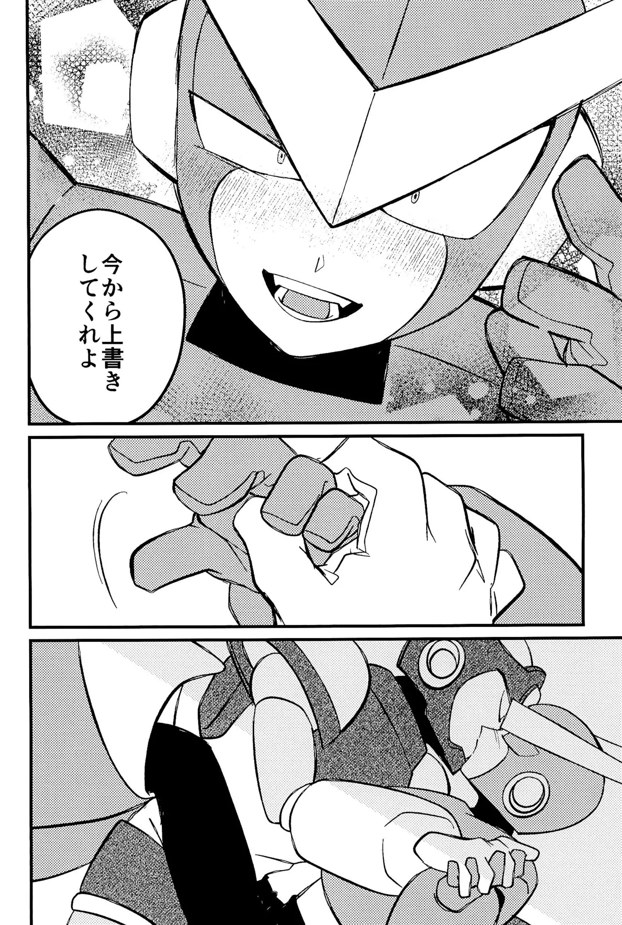 メメント - page44